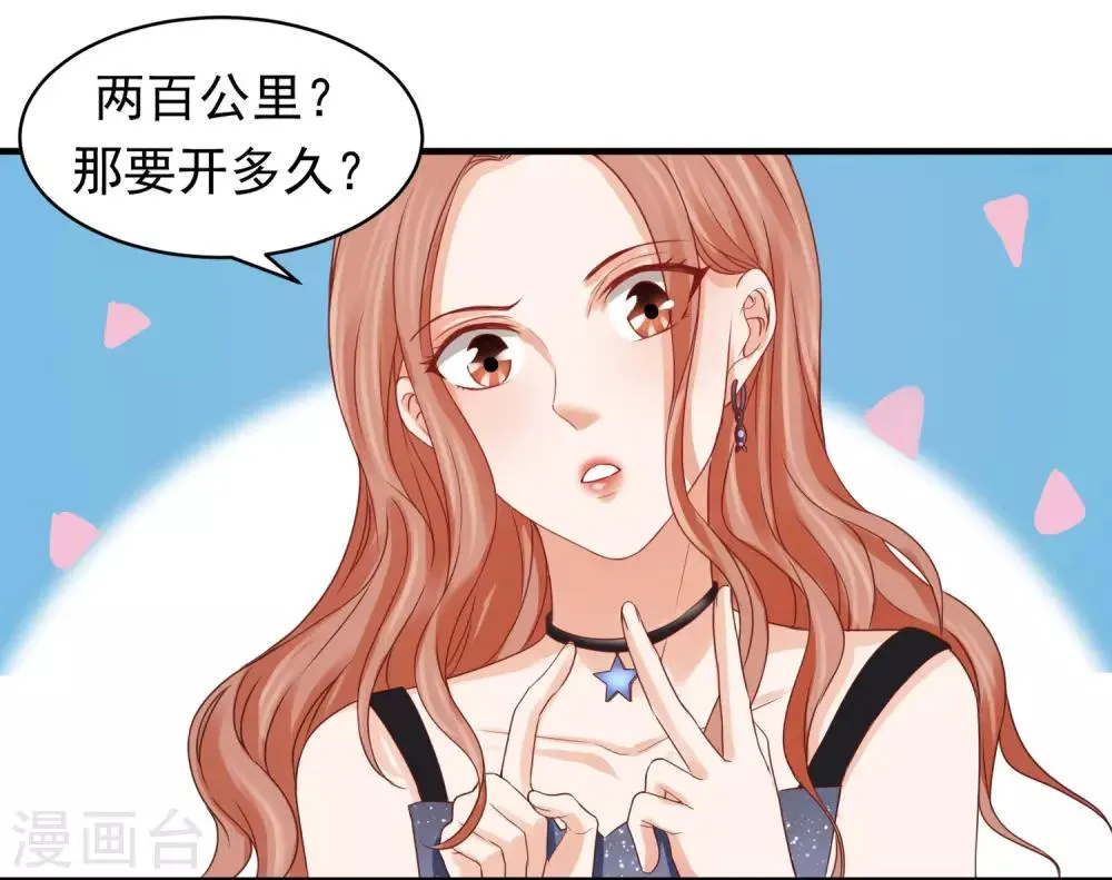 第28话 墙角偷听，好戏上演 第10页