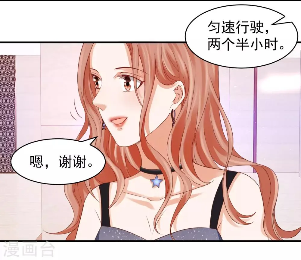 第28话 墙角偷听，好戏上演 第11页