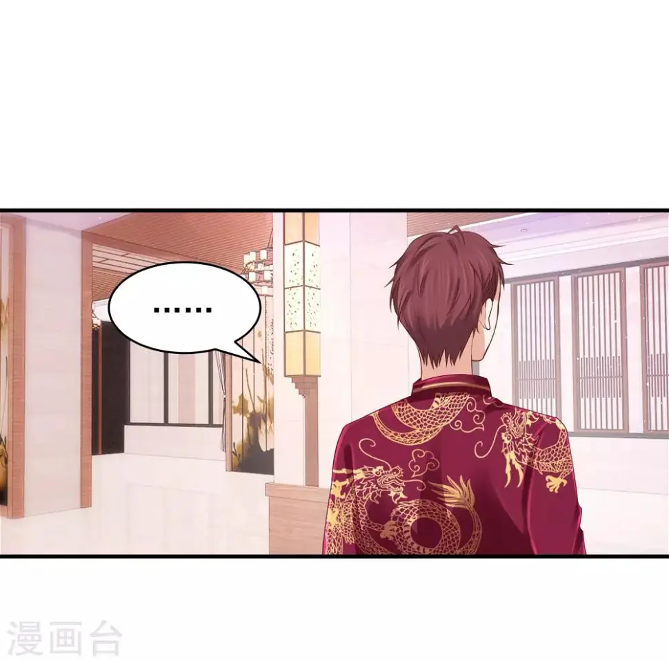 第28话 墙角偷听，好戏上演 第28页