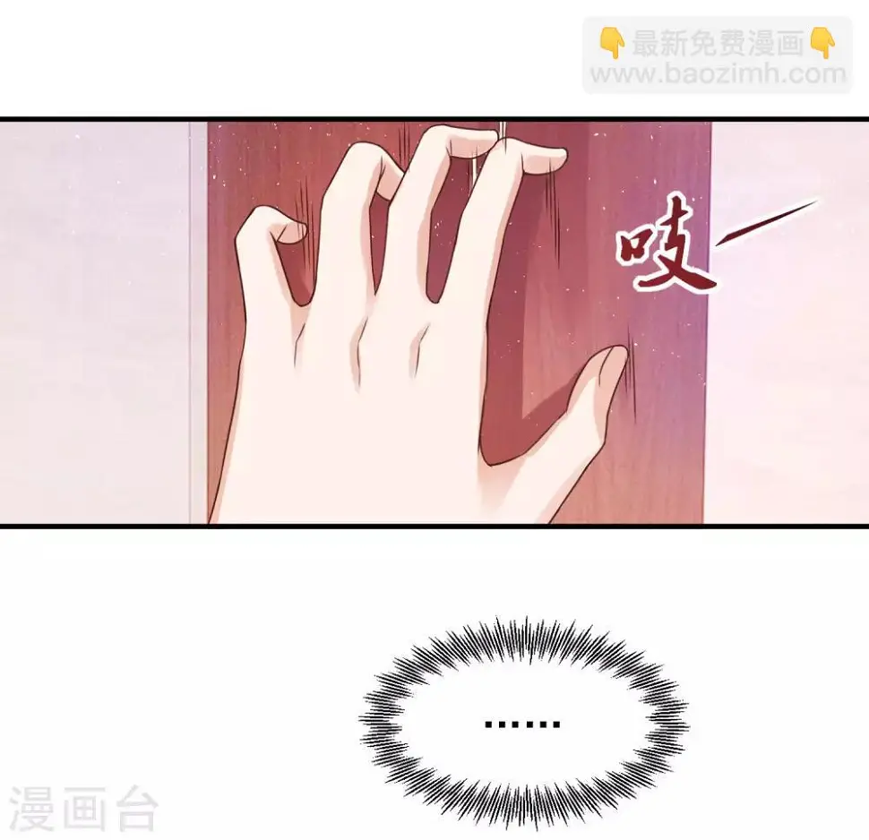 第28话 墙角偷听，好戏上演 第32页