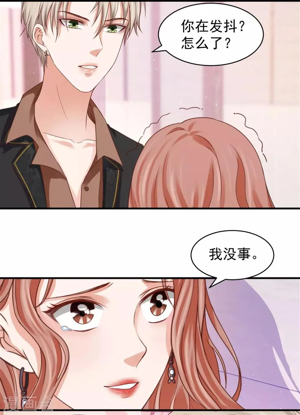 第28话 墙角偷听，好戏上演 第34页