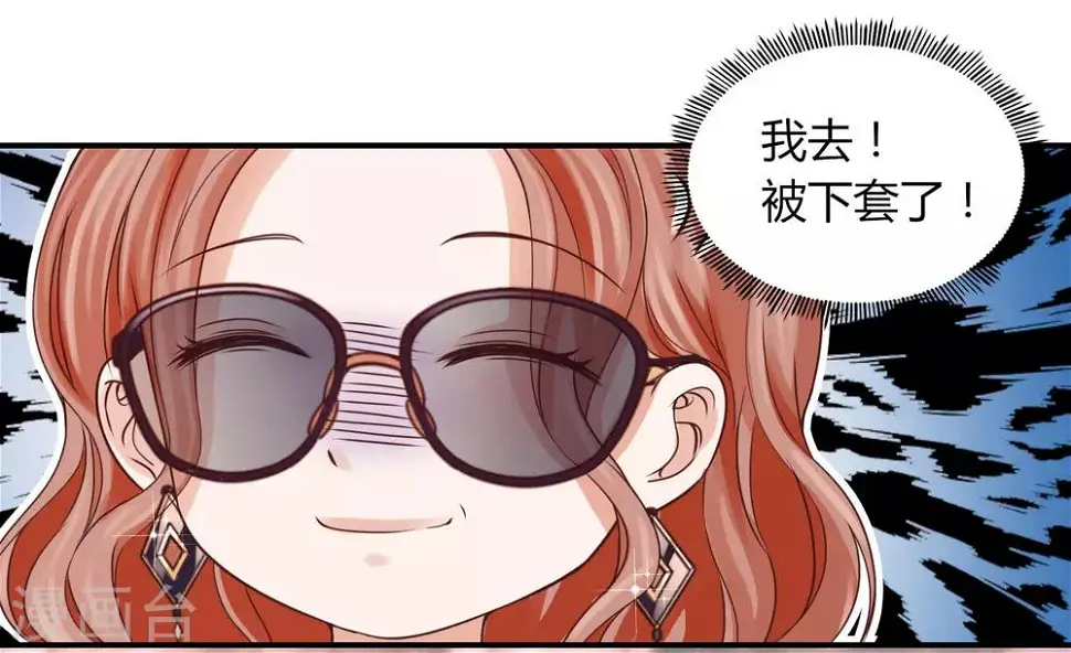 第27话 从李芸兮手里“抢”程进轩 第5页