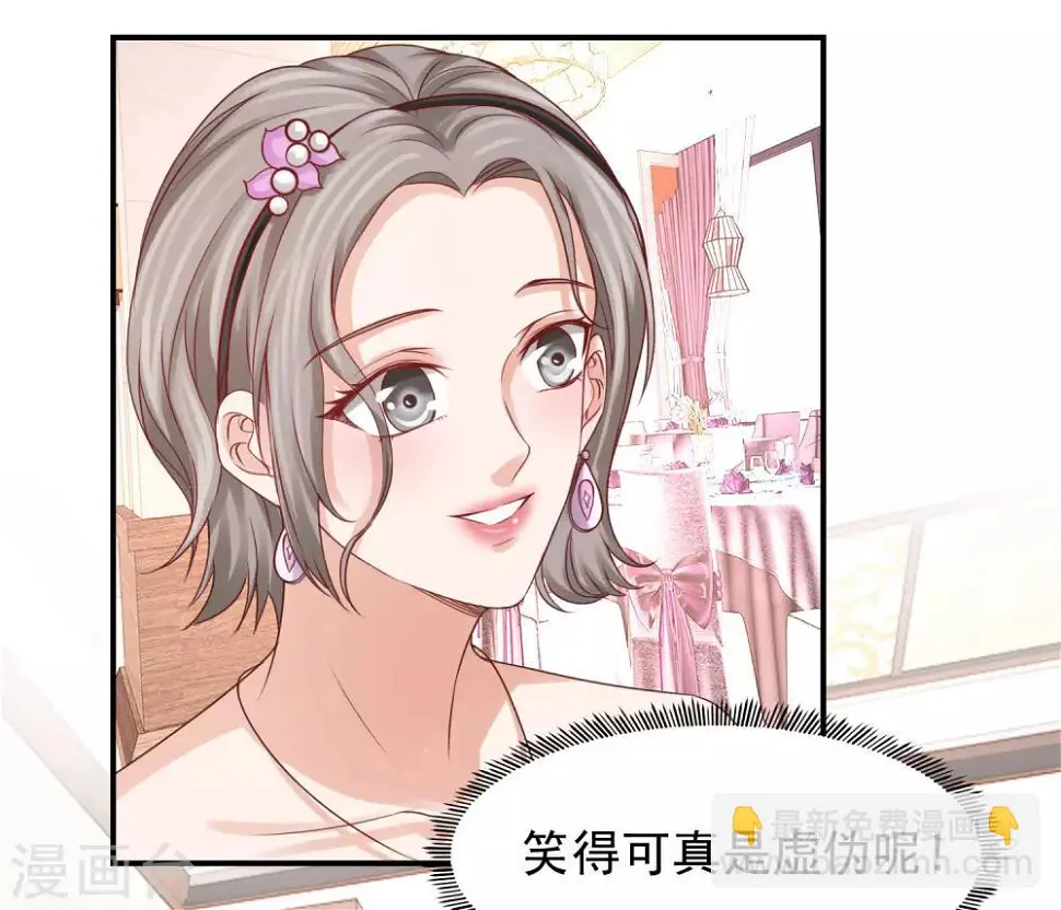 第27话 从李芸兮手里“抢”程进轩 第27页