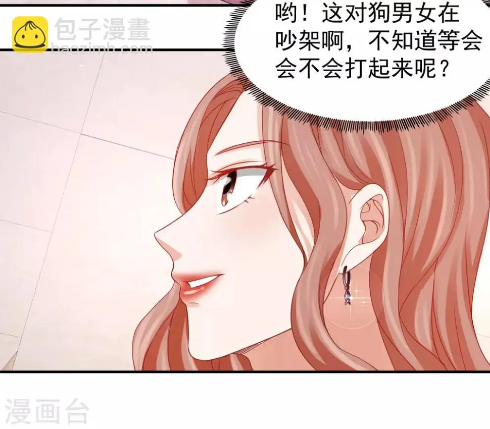 第27话 从李芸兮手里“抢”程进轩 第34页