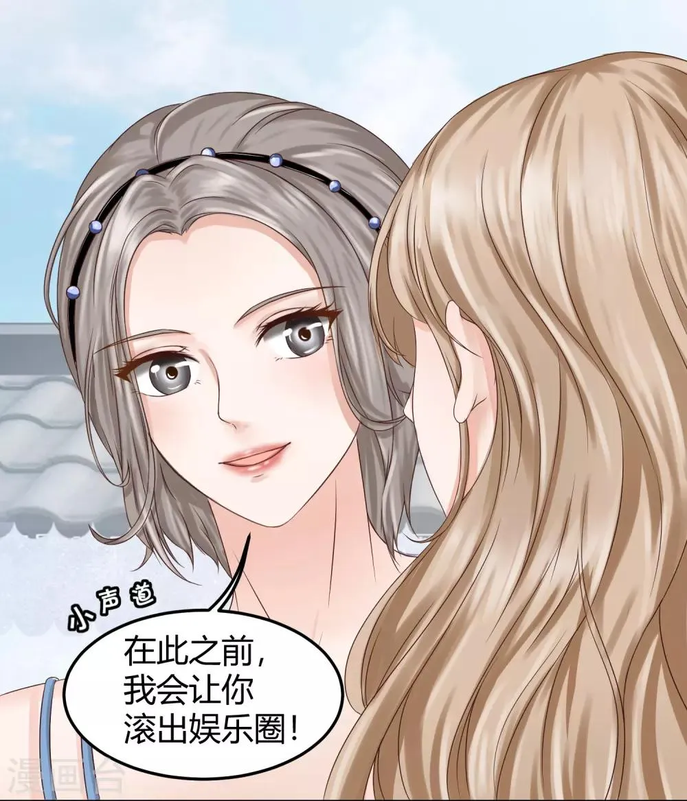 第1话 是谁要害我毁容？ 第11页