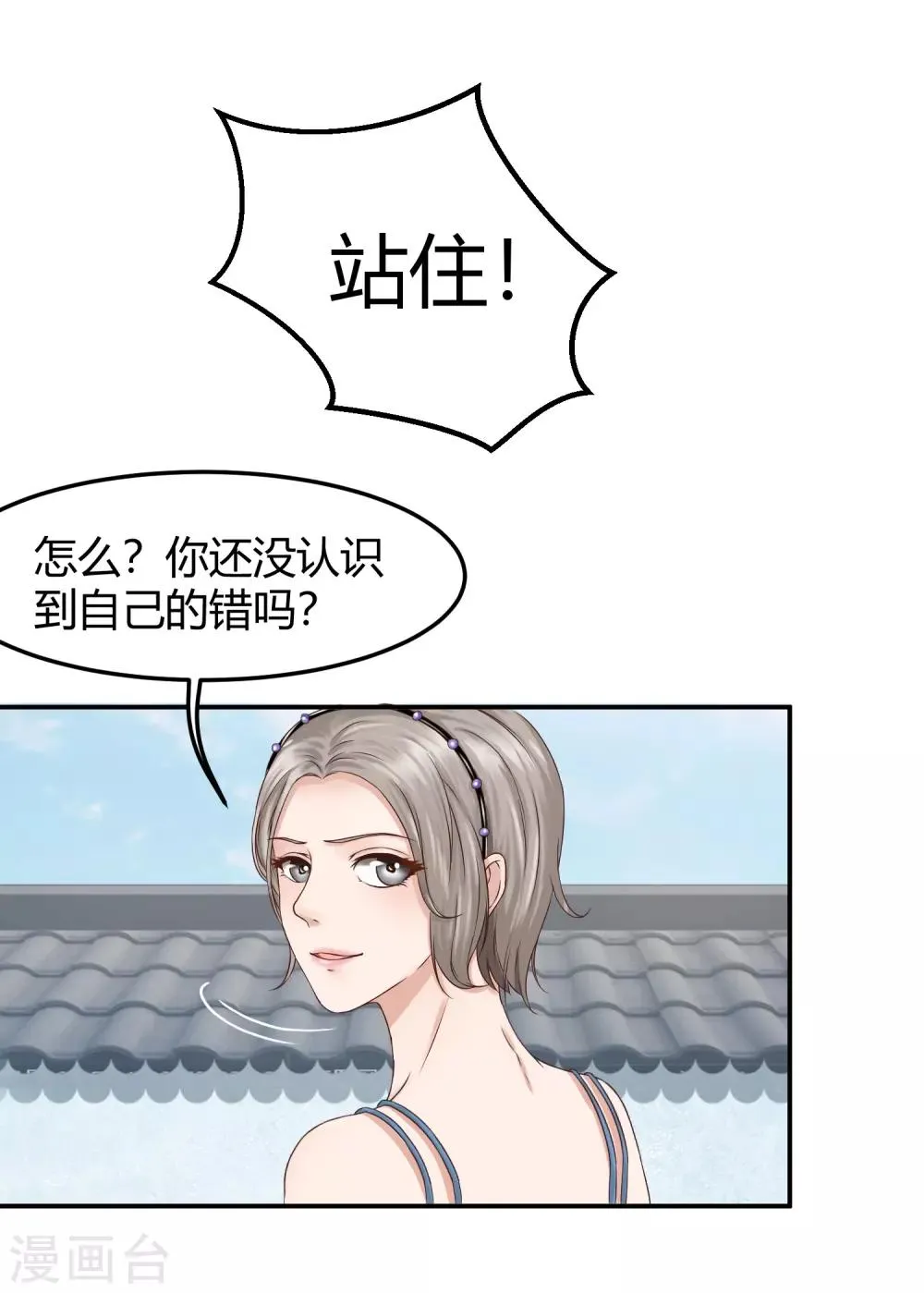 第1话 是谁要害我毁容？ 第13页