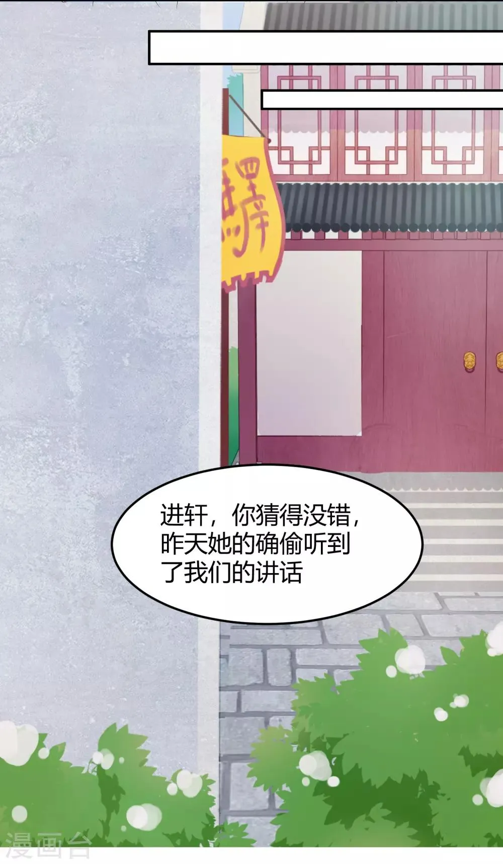 第1话 是谁要害我毁容？ 第16页