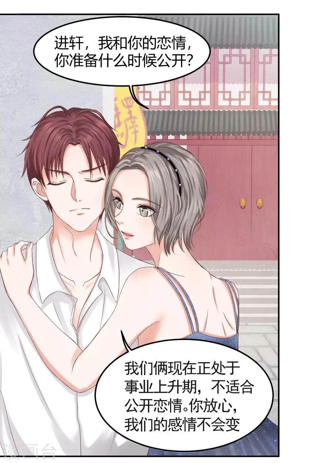 第1话 是谁要害我毁容？ 第19页
