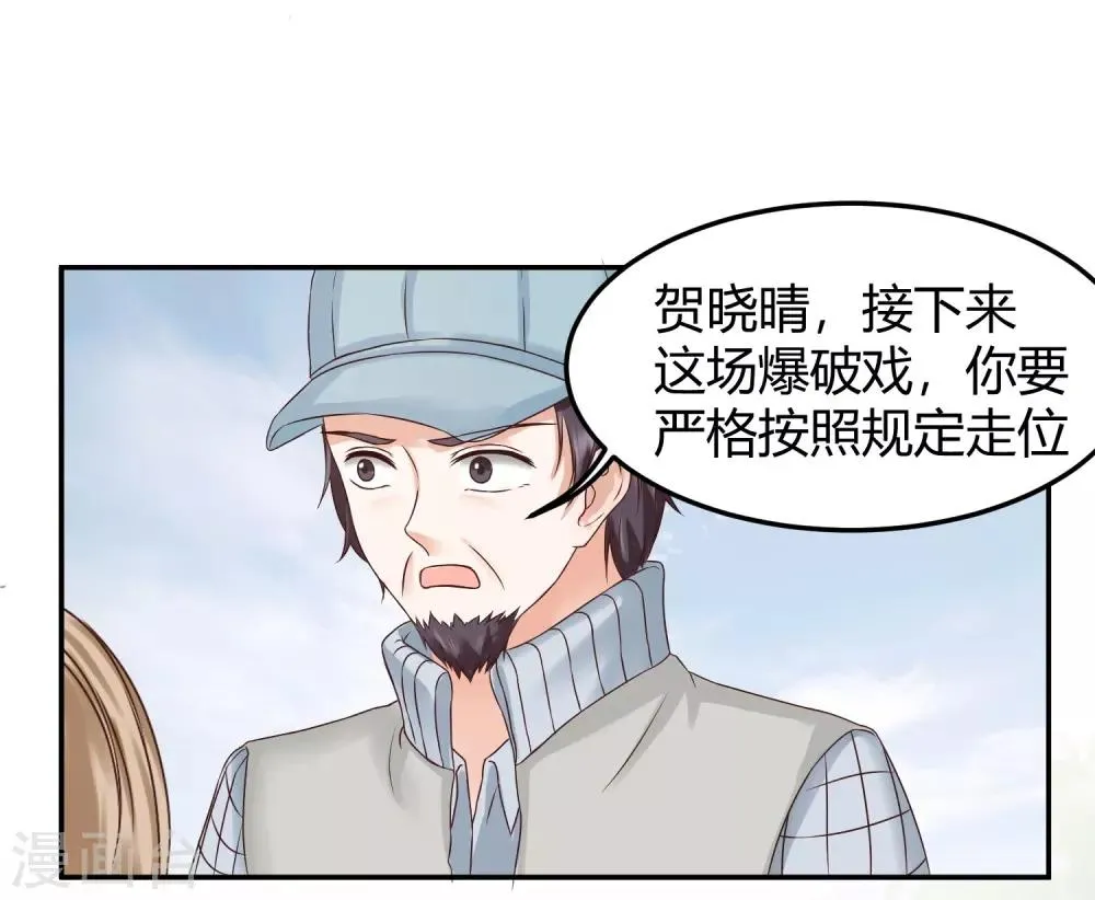 第1话 是谁要害我毁容？ 第20页