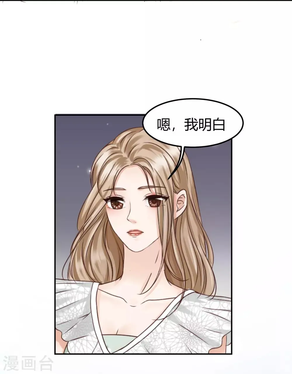 第1话 是谁要害我毁容？ 第22页