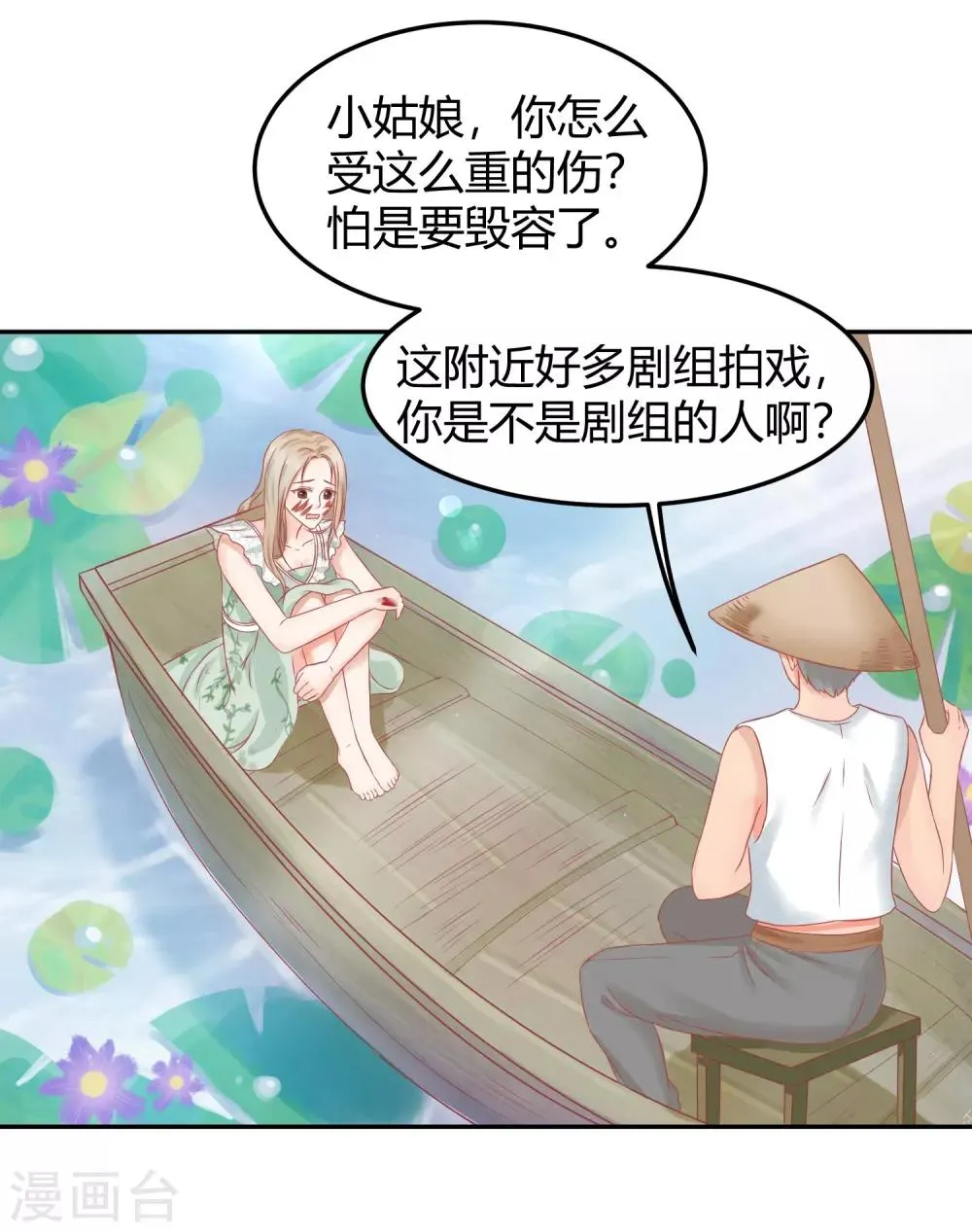 第1话 是谁要害我毁容？ 第26页
