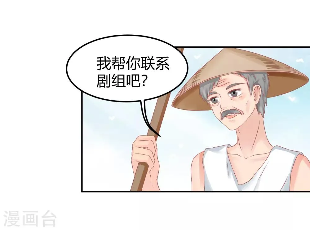 第1话 是谁要害我毁容？ 第27页