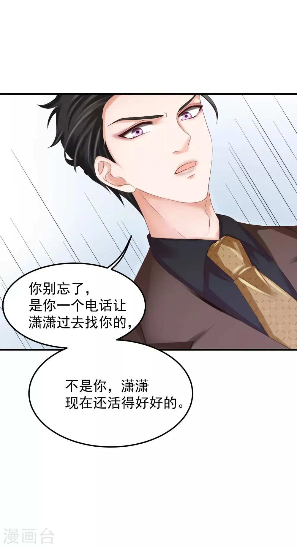 第3话 复仇女神涅槃重生 第1页