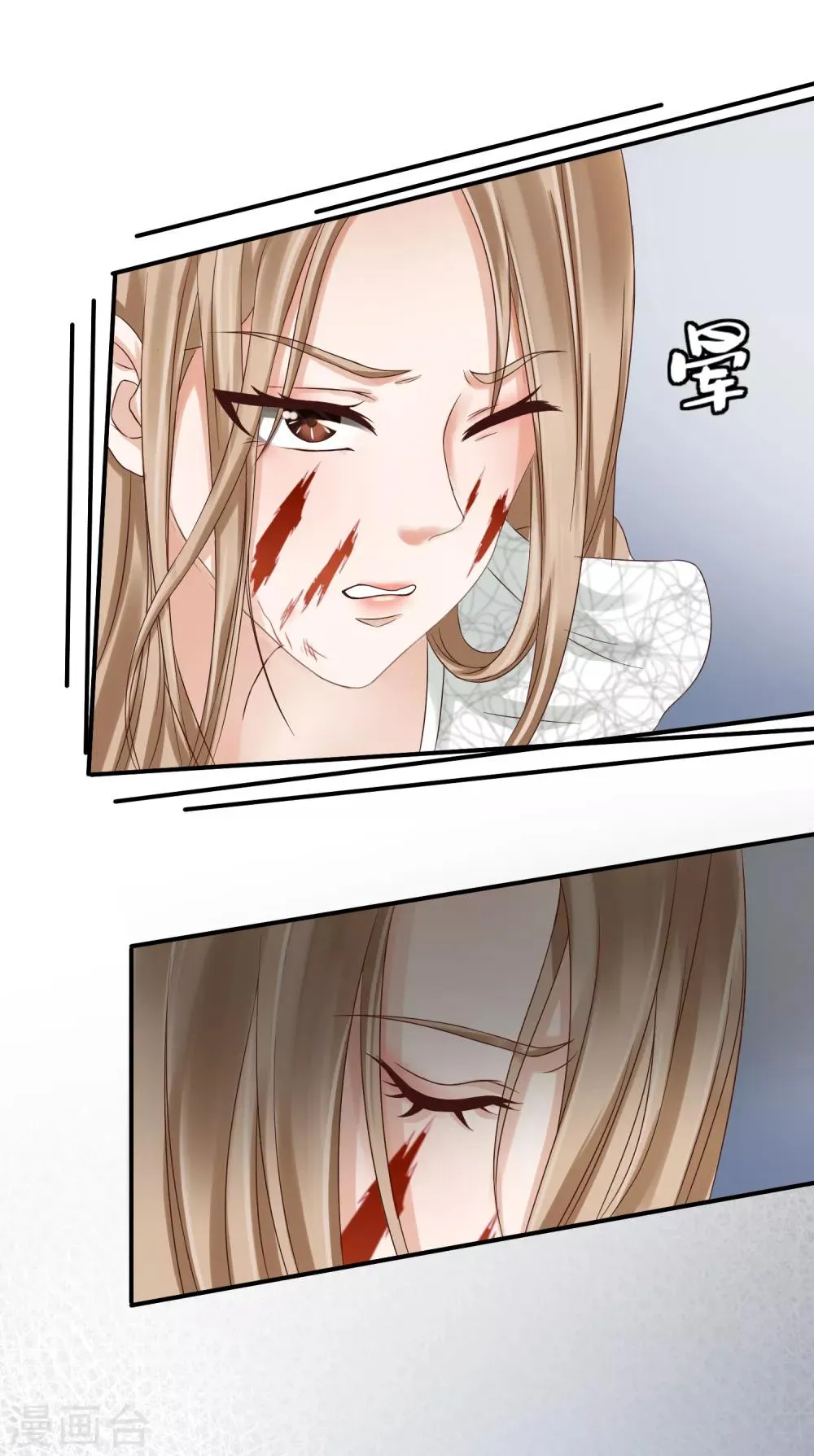第3话 复仇女神涅槃重生 第4页