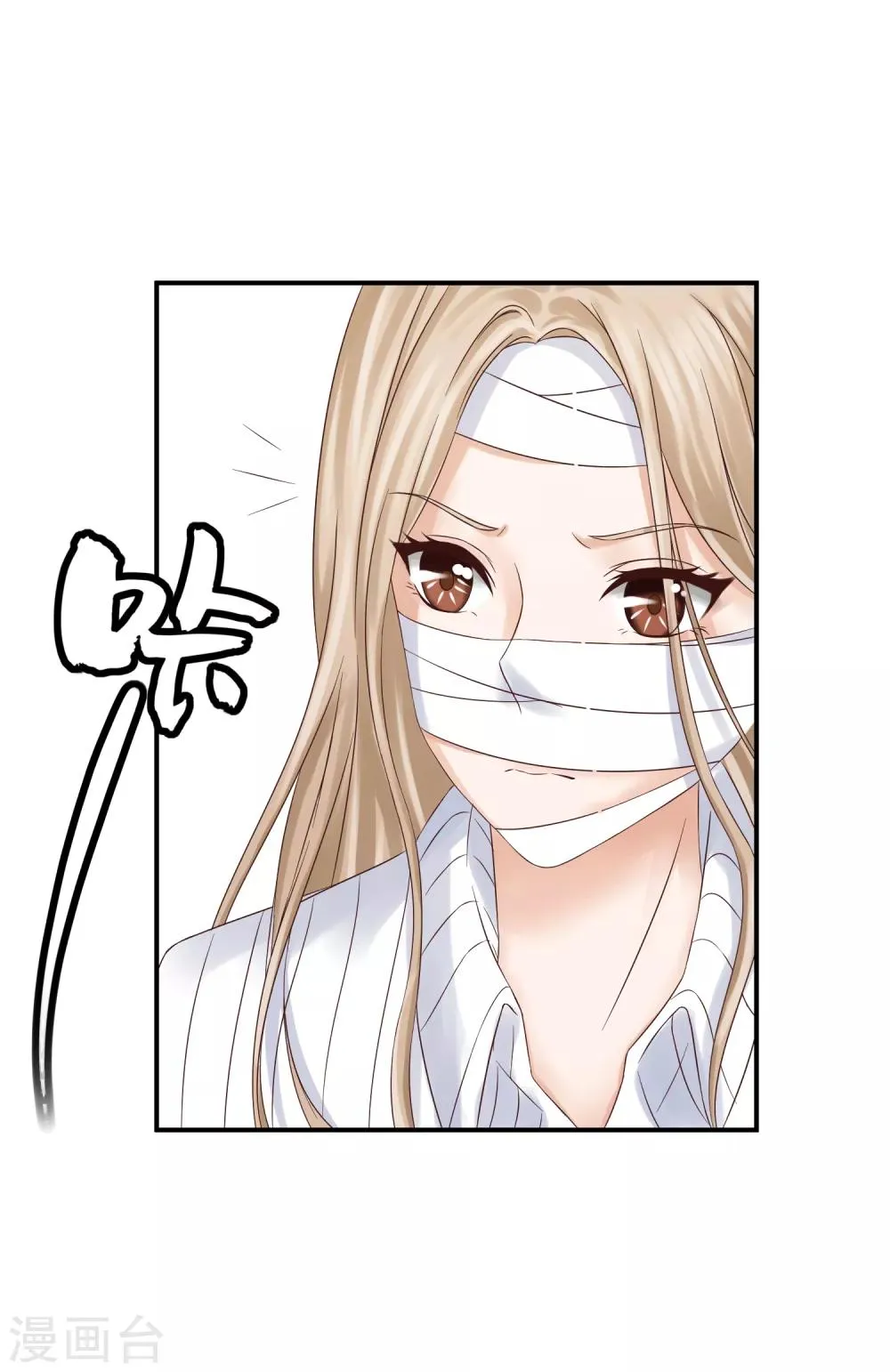 第3话 复仇女神涅槃重生 第11页