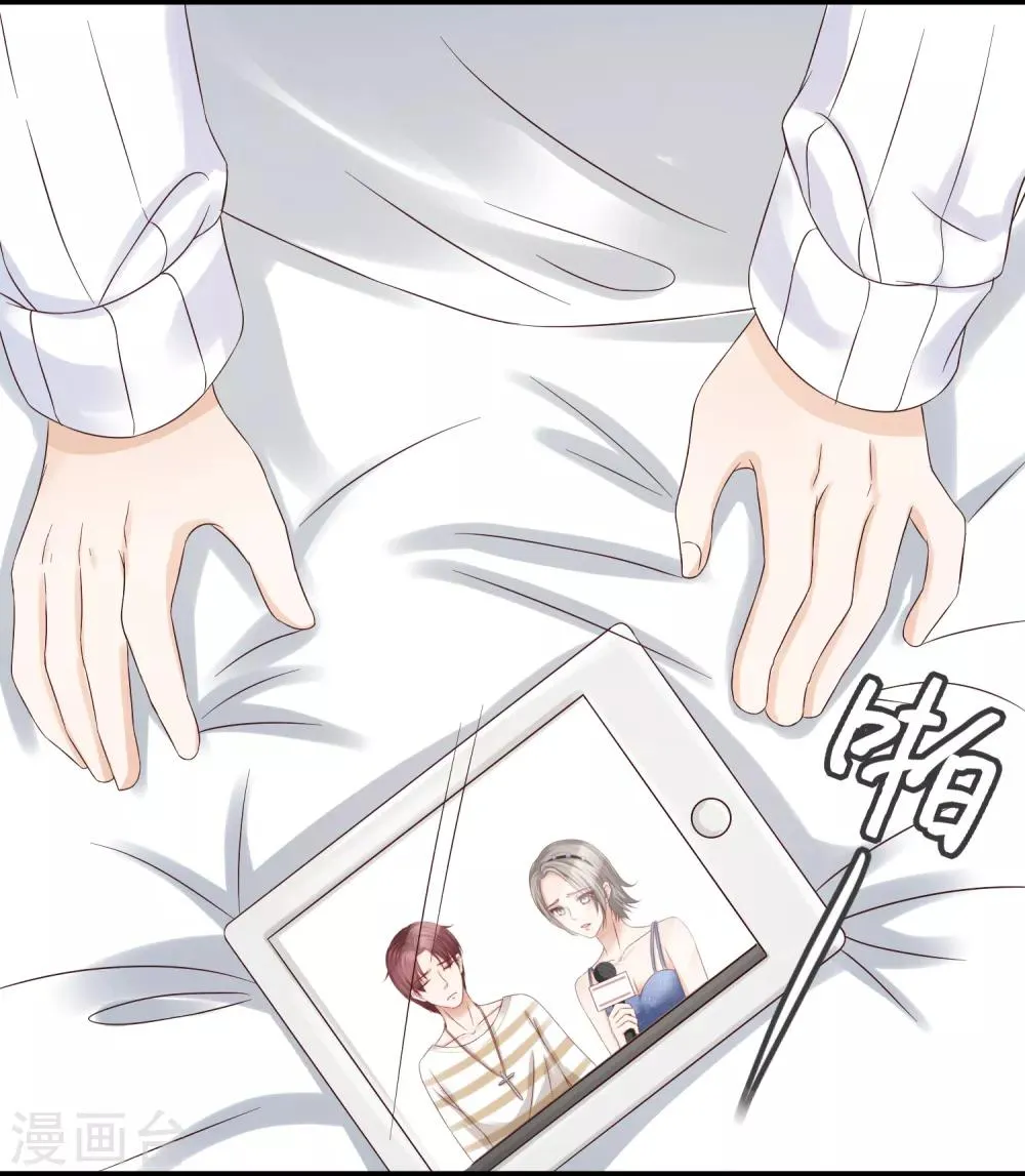 第3话 复仇女神涅槃重生 第21页