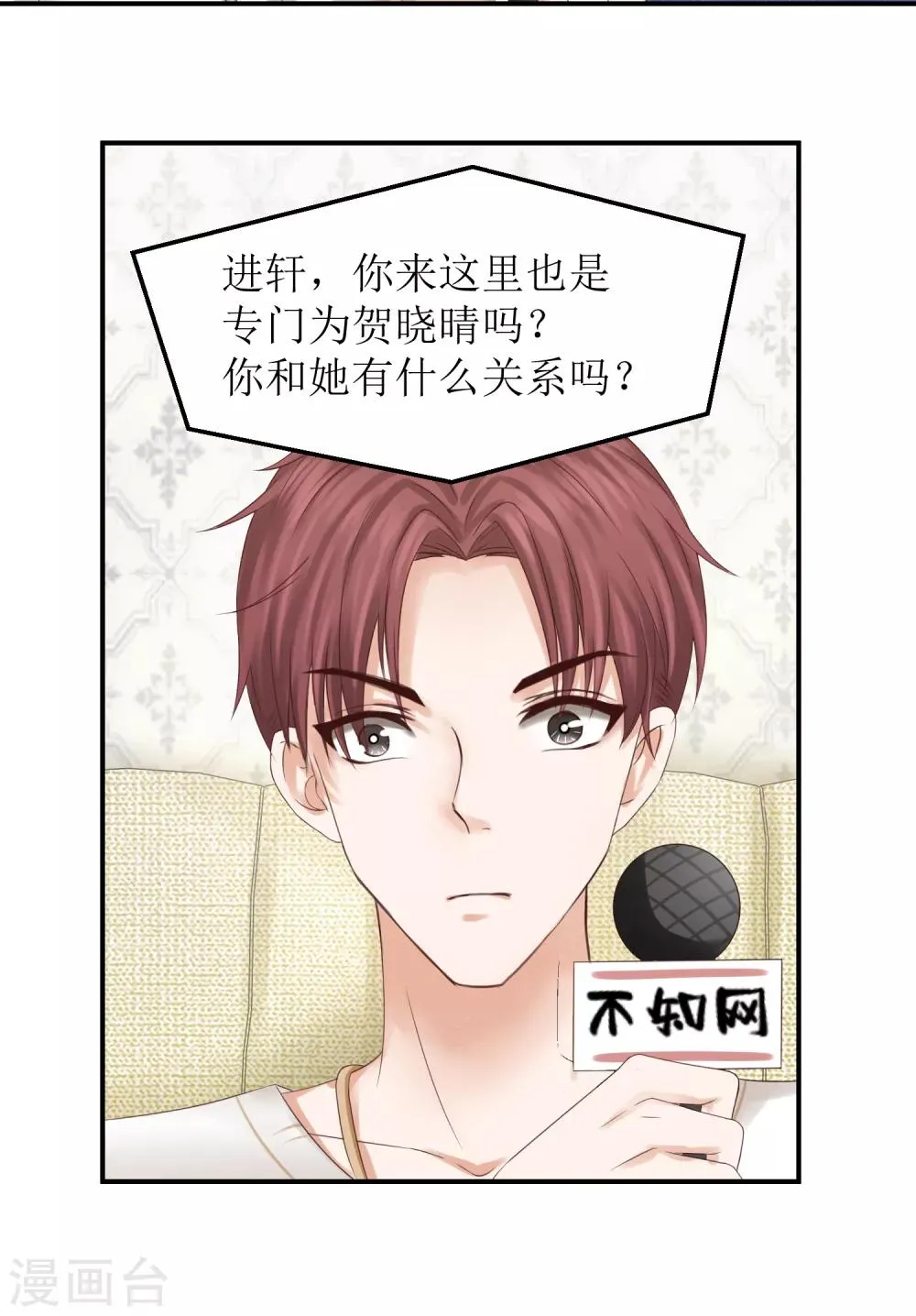 第3话 复仇女神涅槃重生 第26页