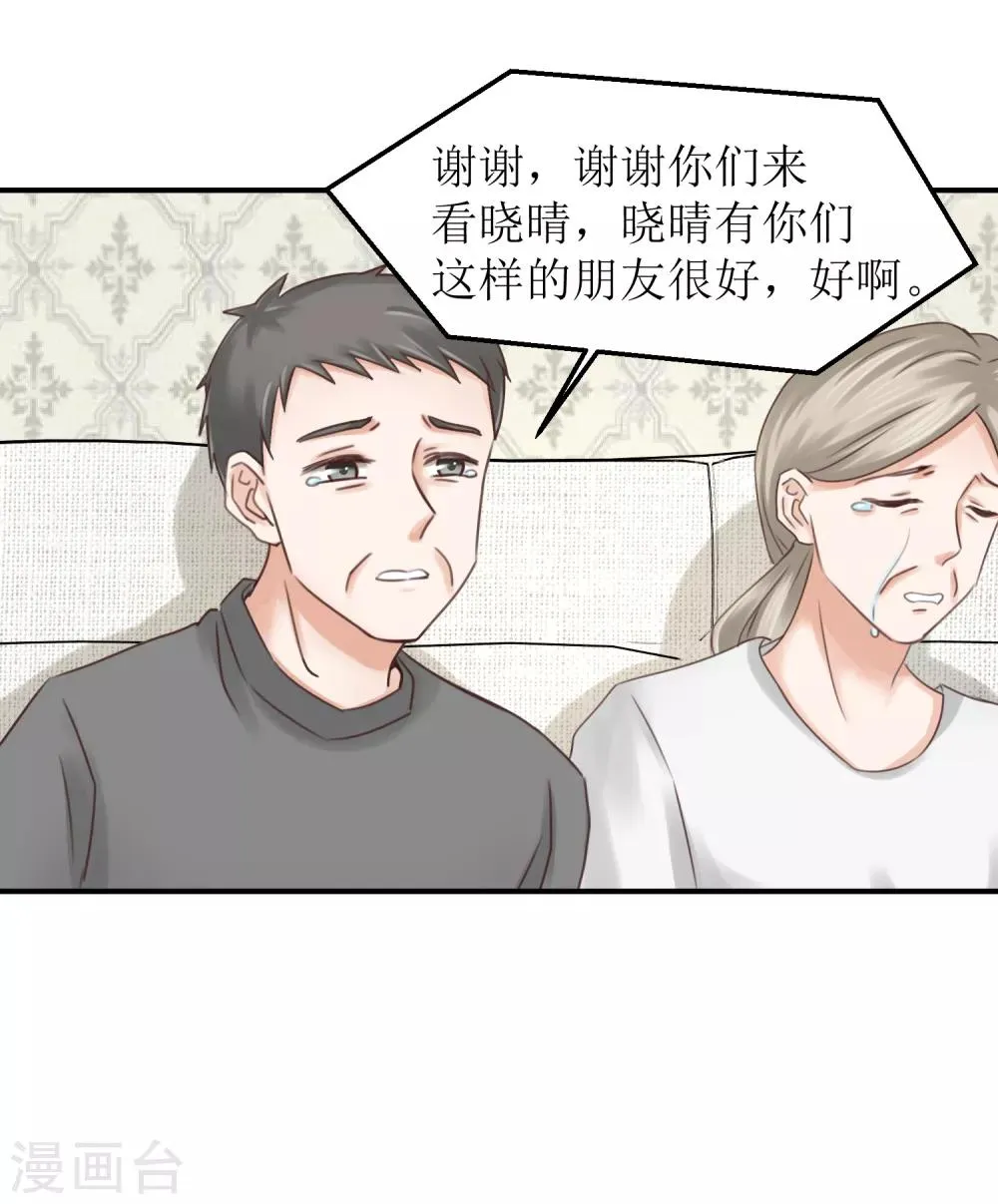 第4话 林念心是谁？ 第2页