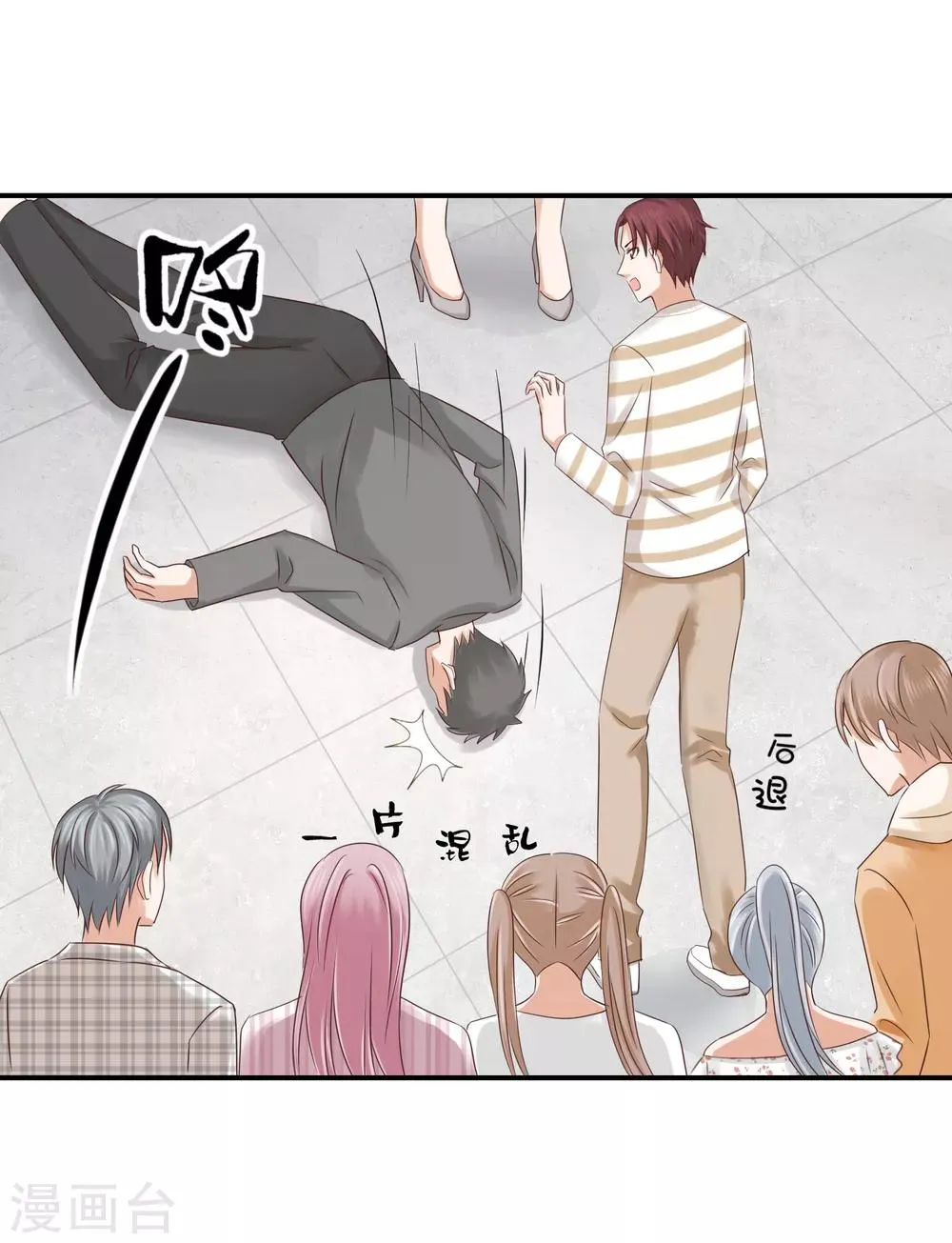 第4话 林念心是谁？ 第3页