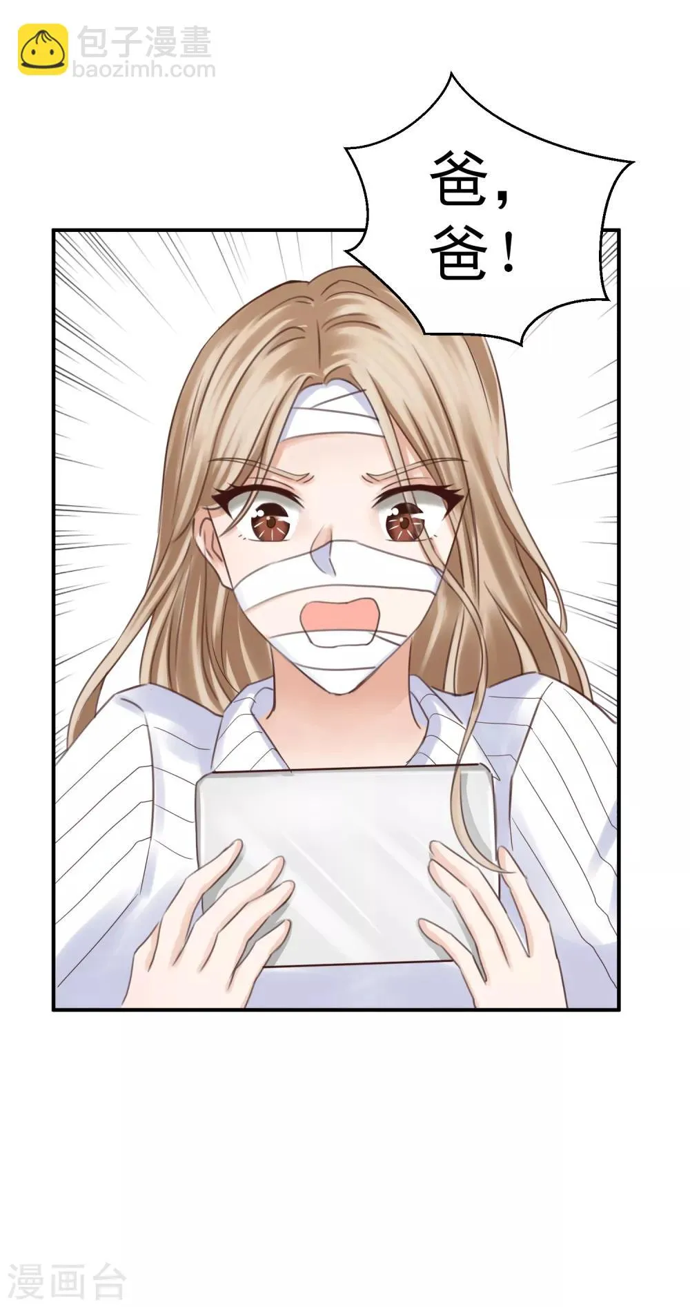 第4话 林念心是谁？ 第4页