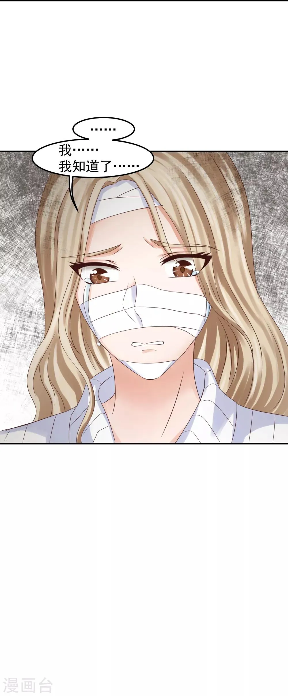第4话 林念心是谁？ 第11页