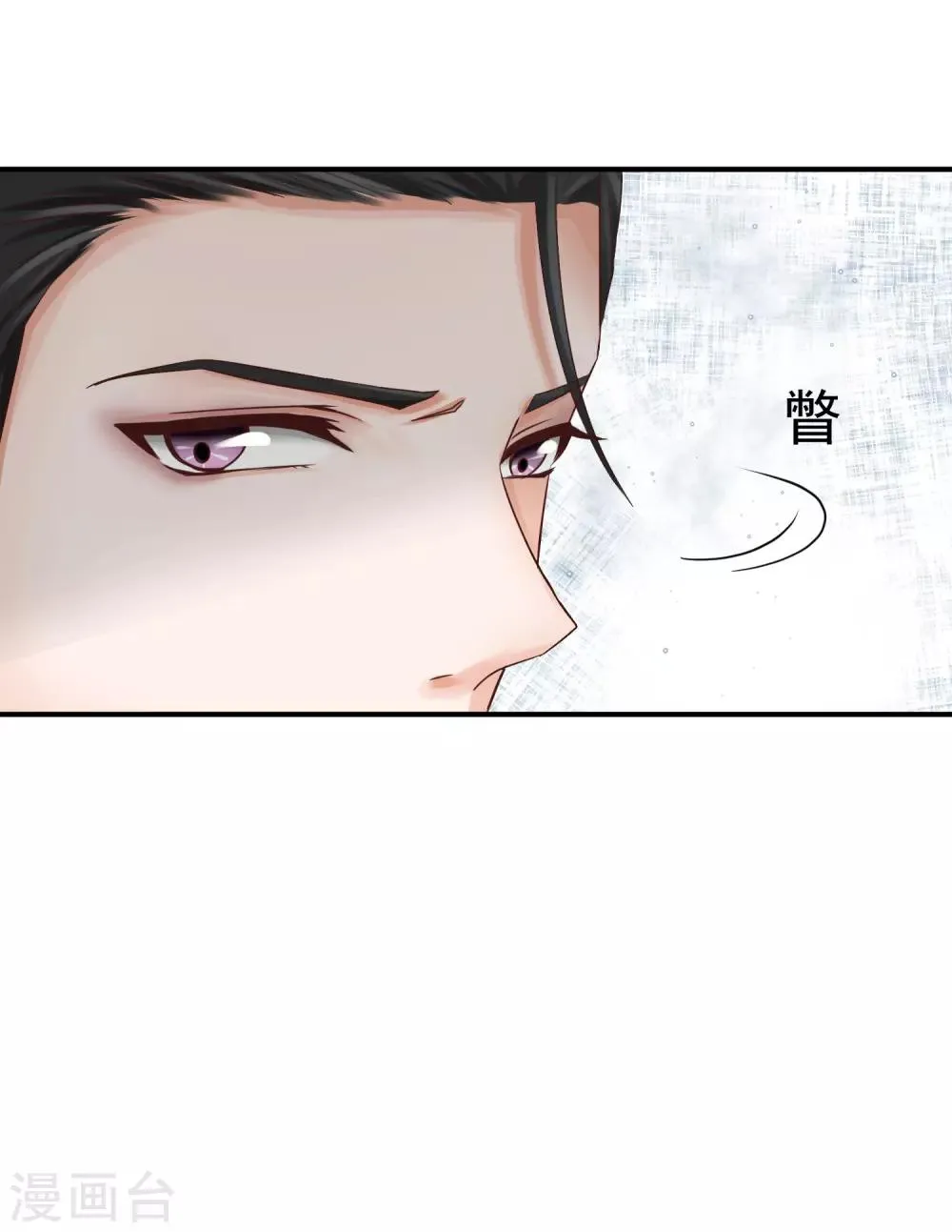 第4话 林念心是谁？ 第17页