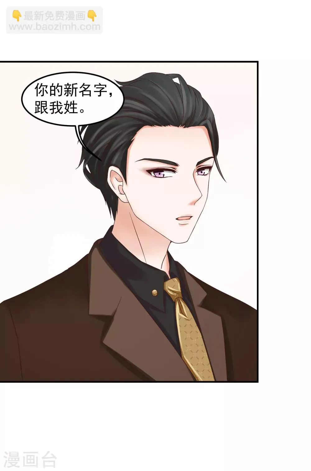 第4话 林念心是谁？ 第20页