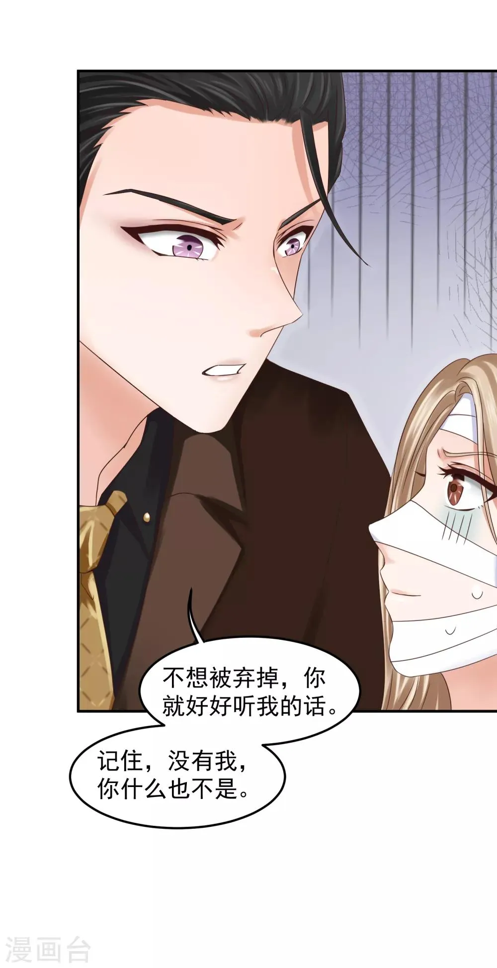 第4话 林念心是谁？ 第25页