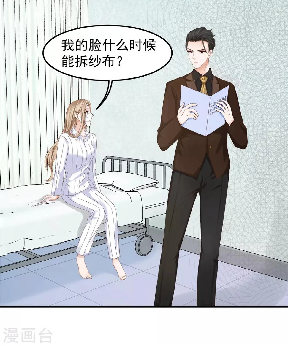 第5话 隆……隆胸 第1页