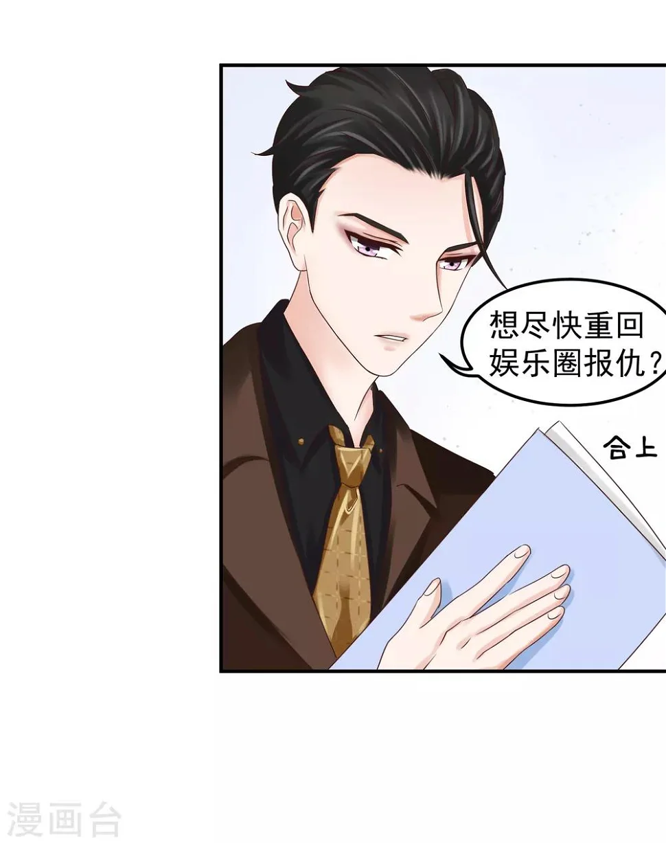 第5话 隆……隆胸 第2页