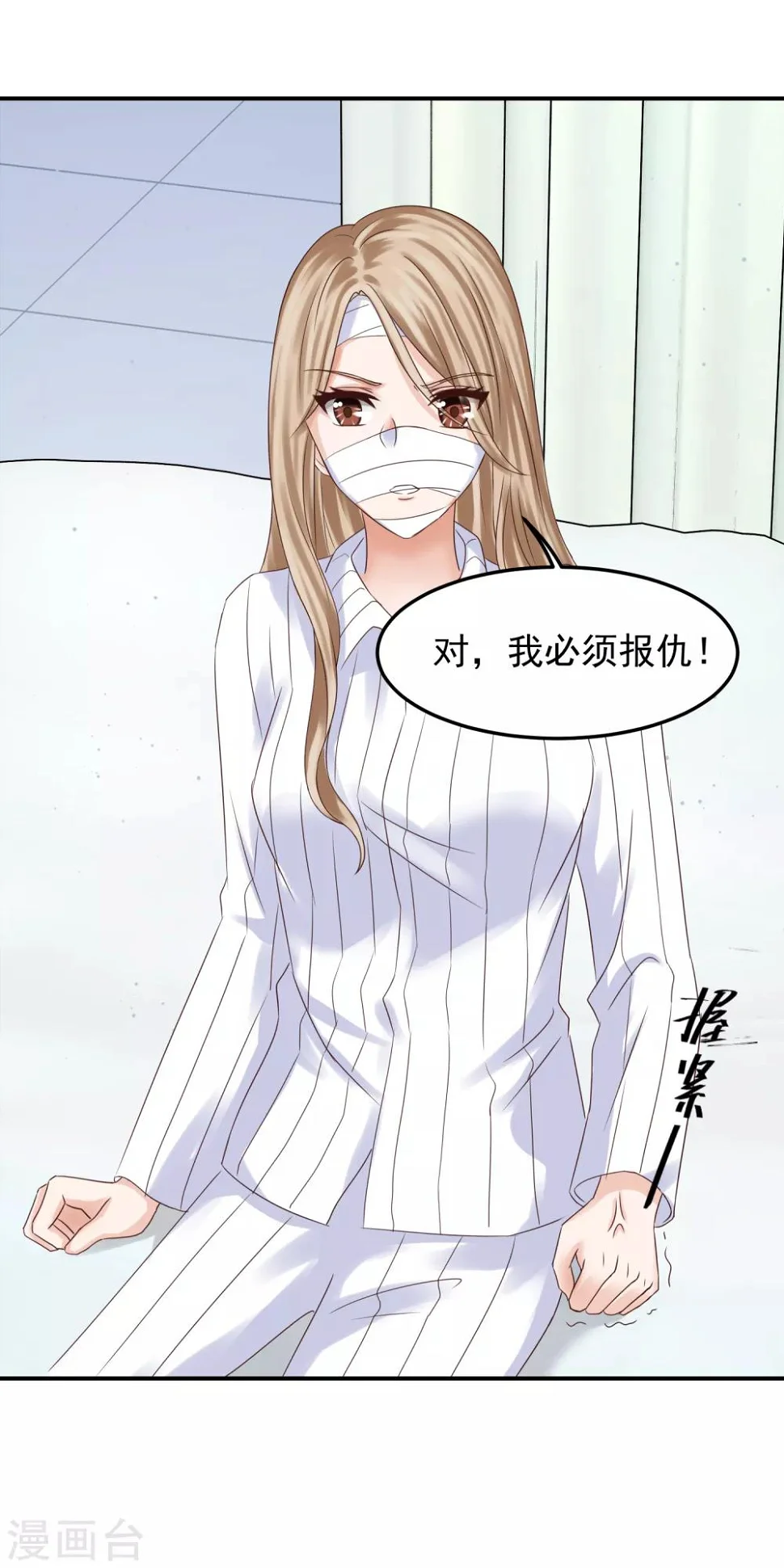 第5话 隆……隆胸 第3页