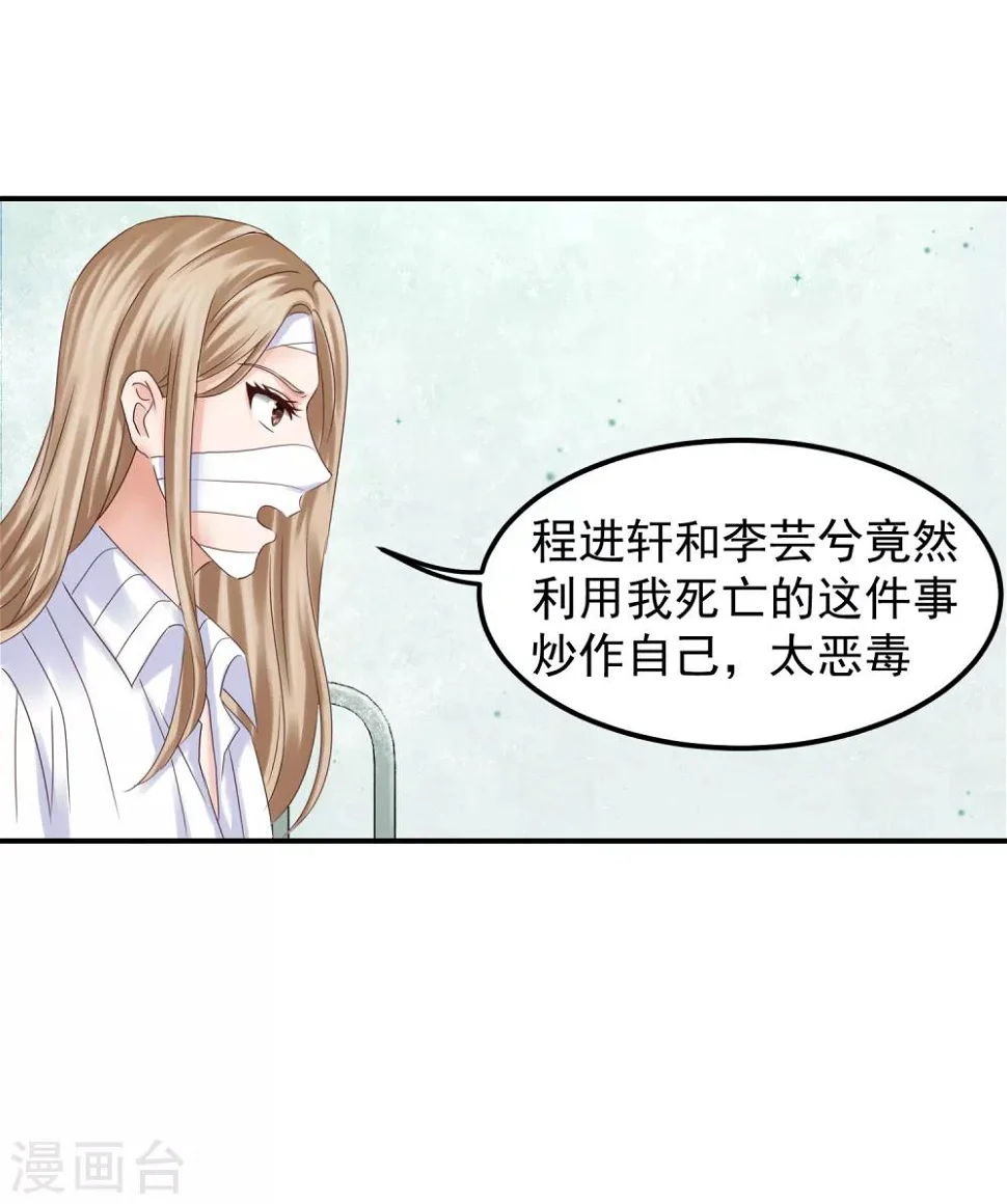 第5话 隆……隆胸 第4页