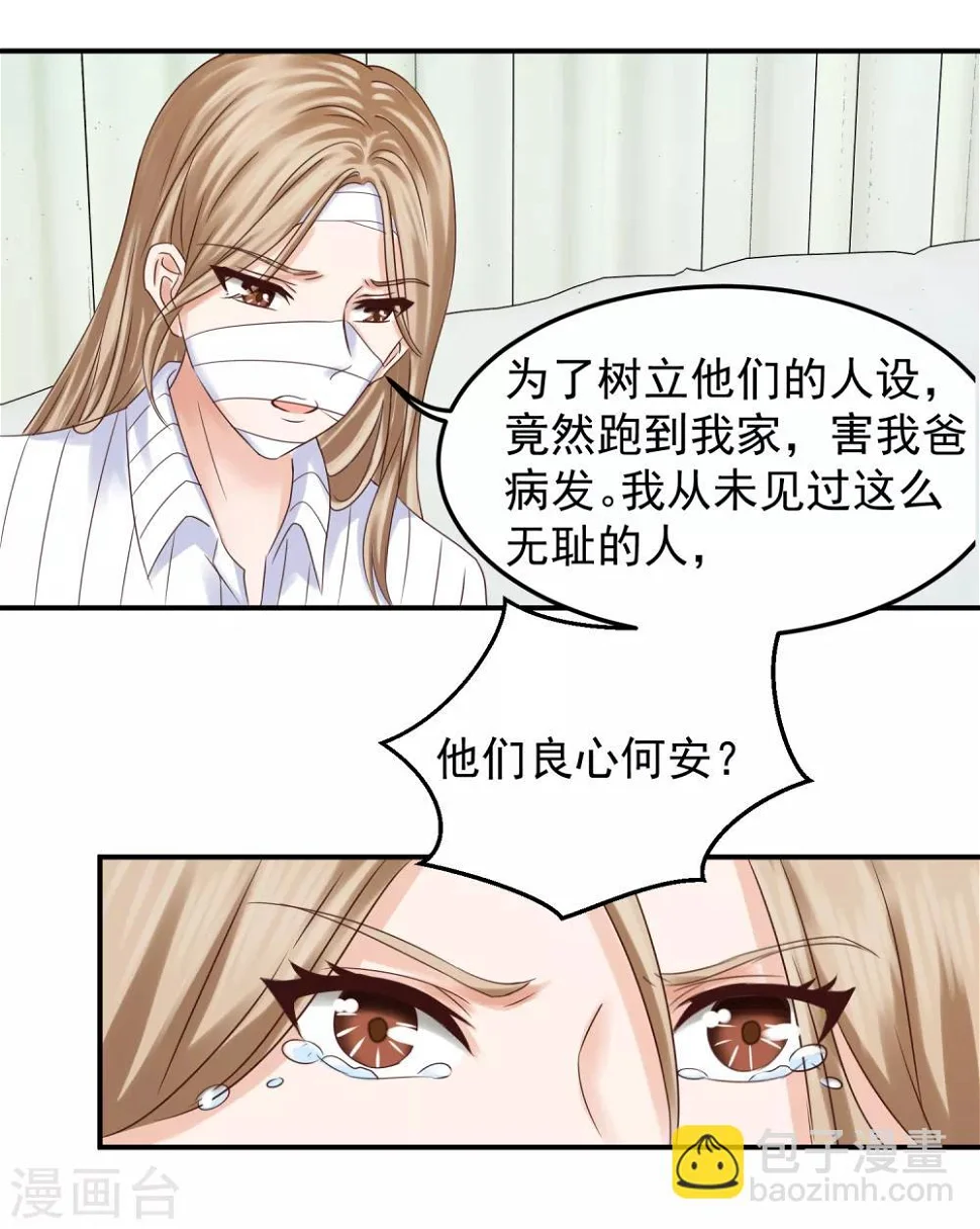 第5话 隆……隆胸 第5页