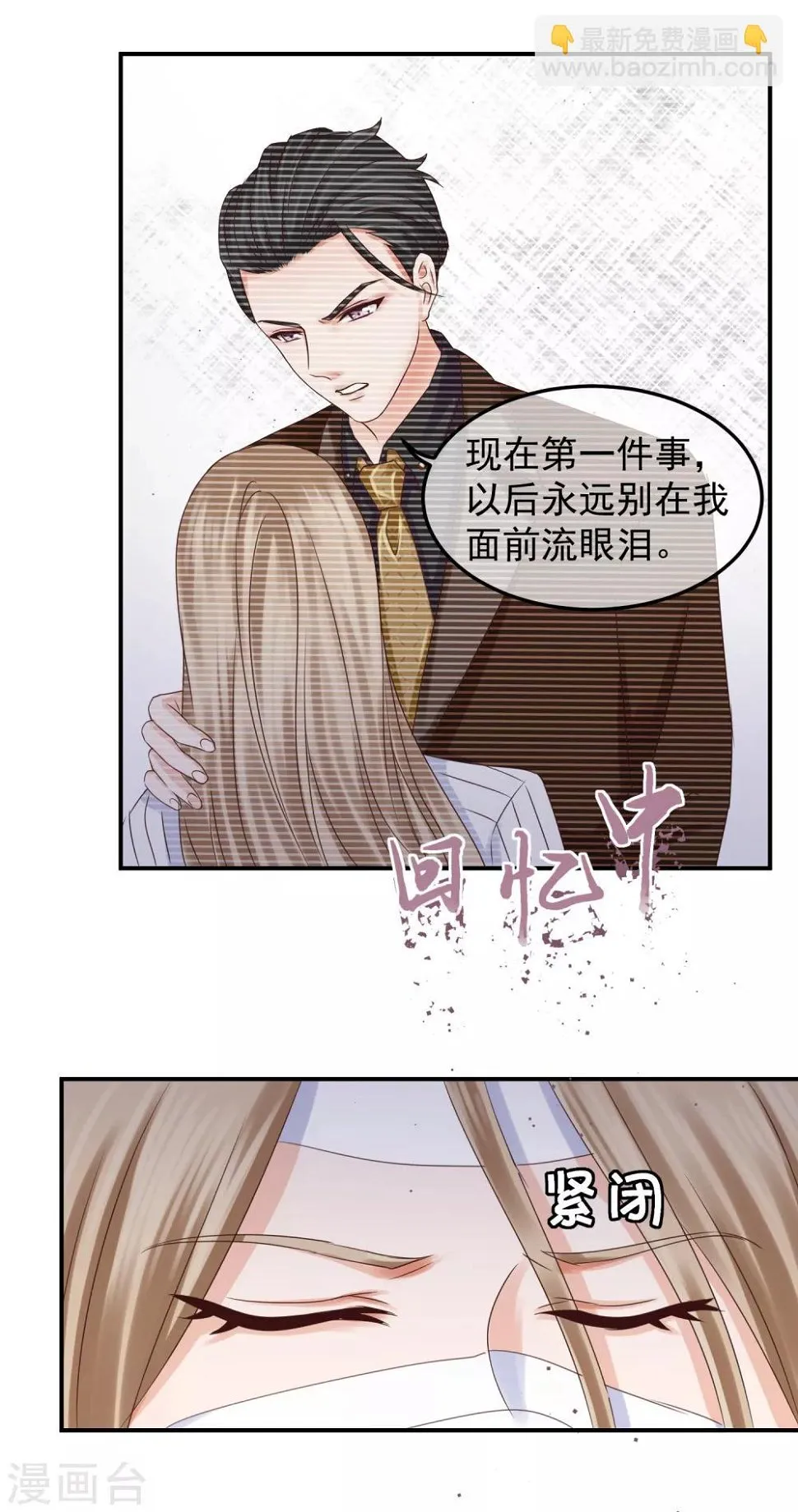 第5话 隆……隆胸 第6页