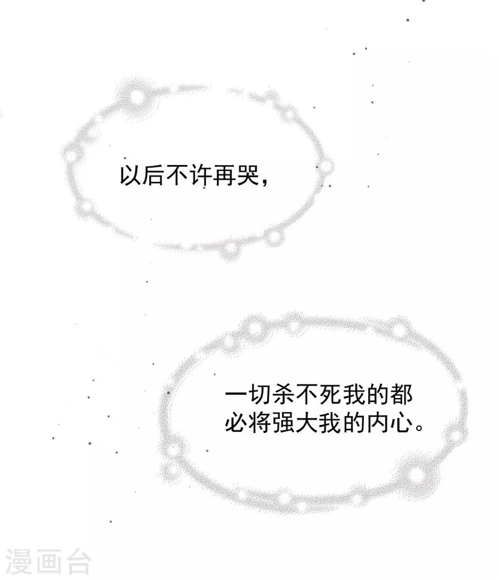 第5话 隆……隆胸 第7页