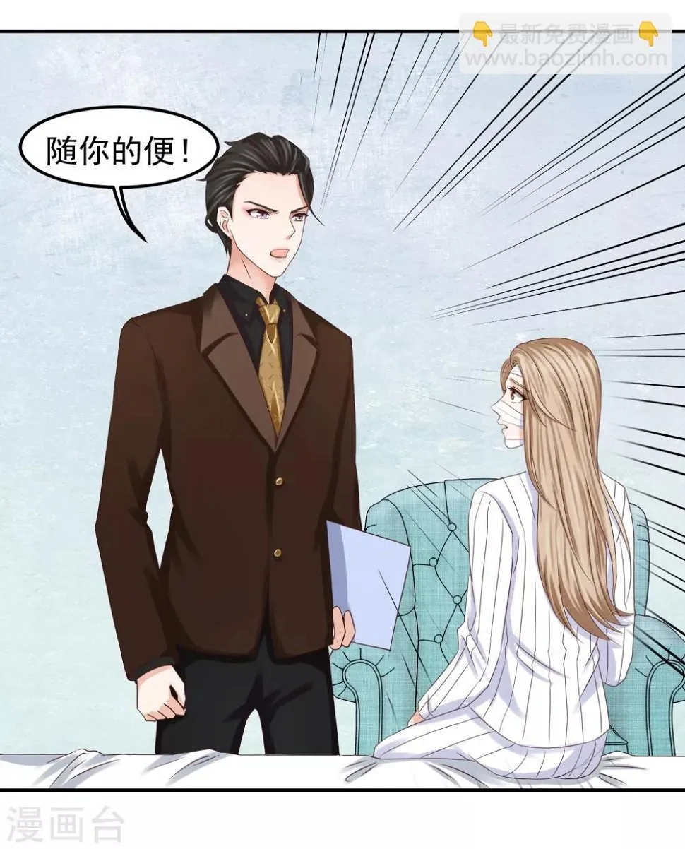 第5话 隆……隆胸 第13页