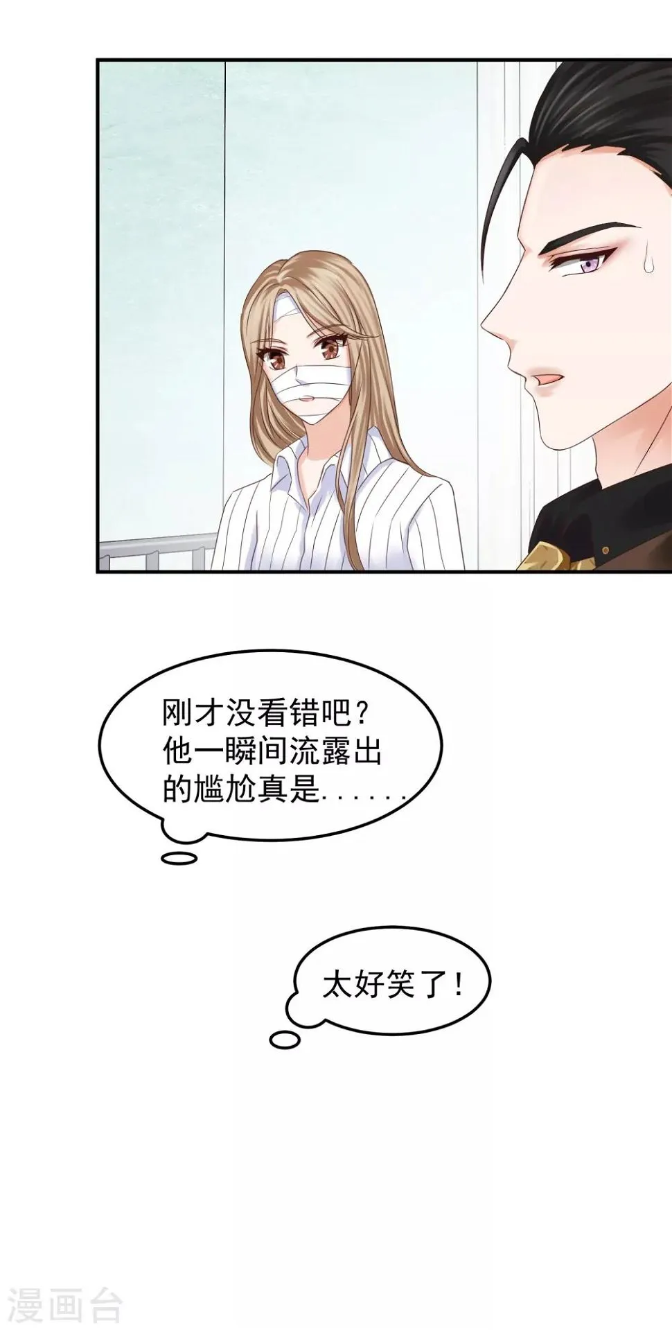 第5话 隆……隆胸 第15页
