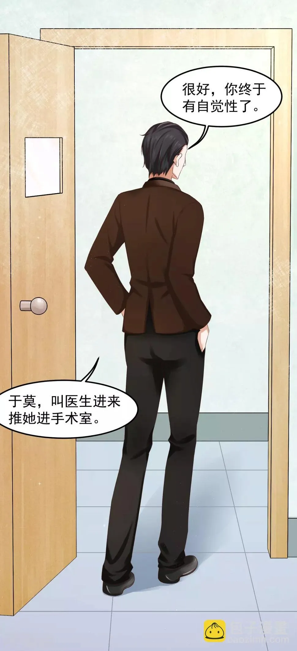 第5话 隆……隆胸 第17页