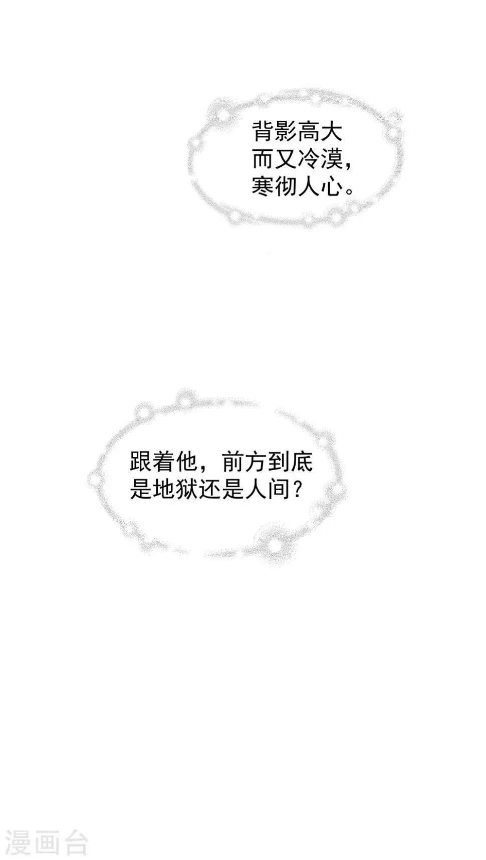 第5话 隆……隆胸 第19页