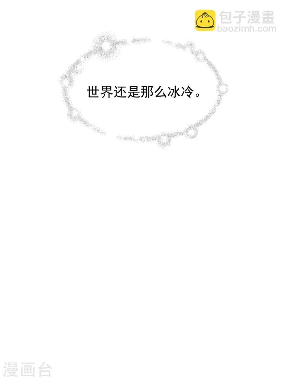 第5话 隆……隆胸 第21页