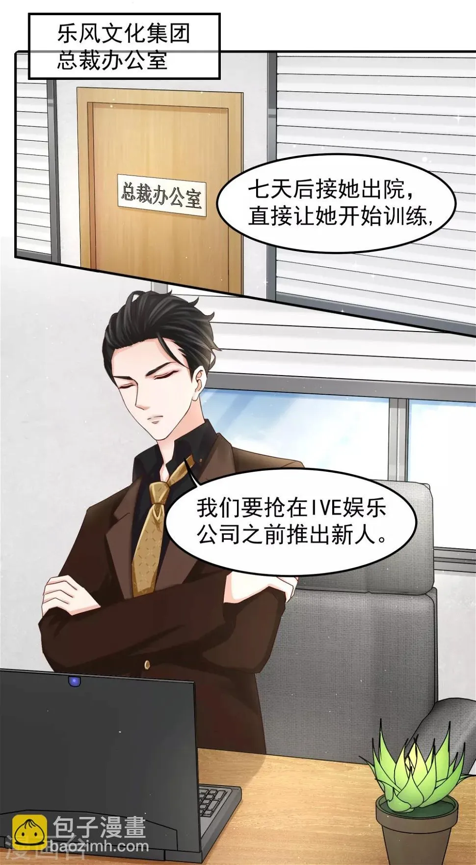 第5话 隆……隆胸 第23页