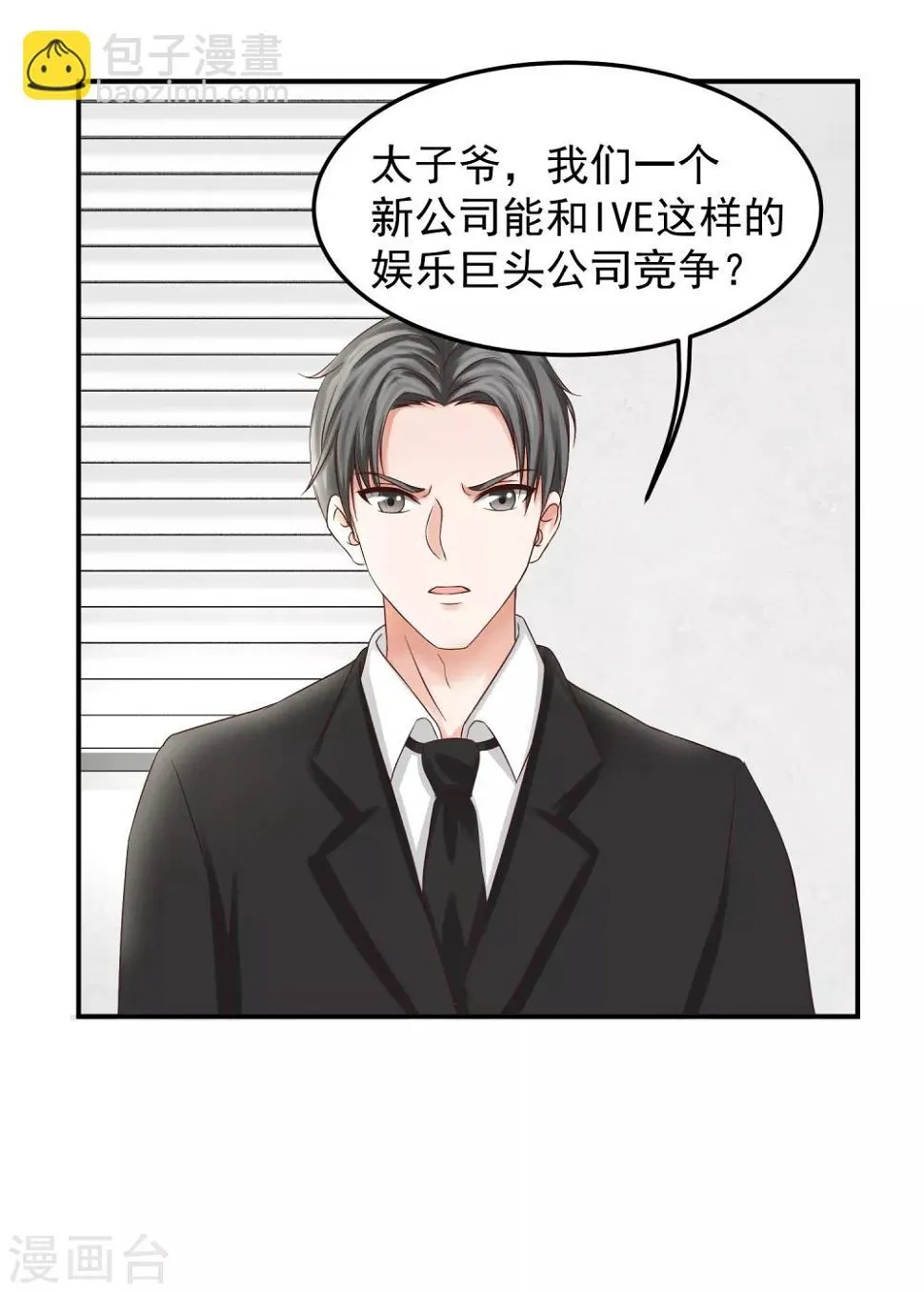 第5话 隆……隆胸 第24页