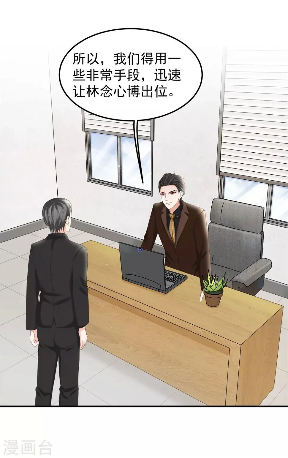 第5话 隆……隆胸 第25页
