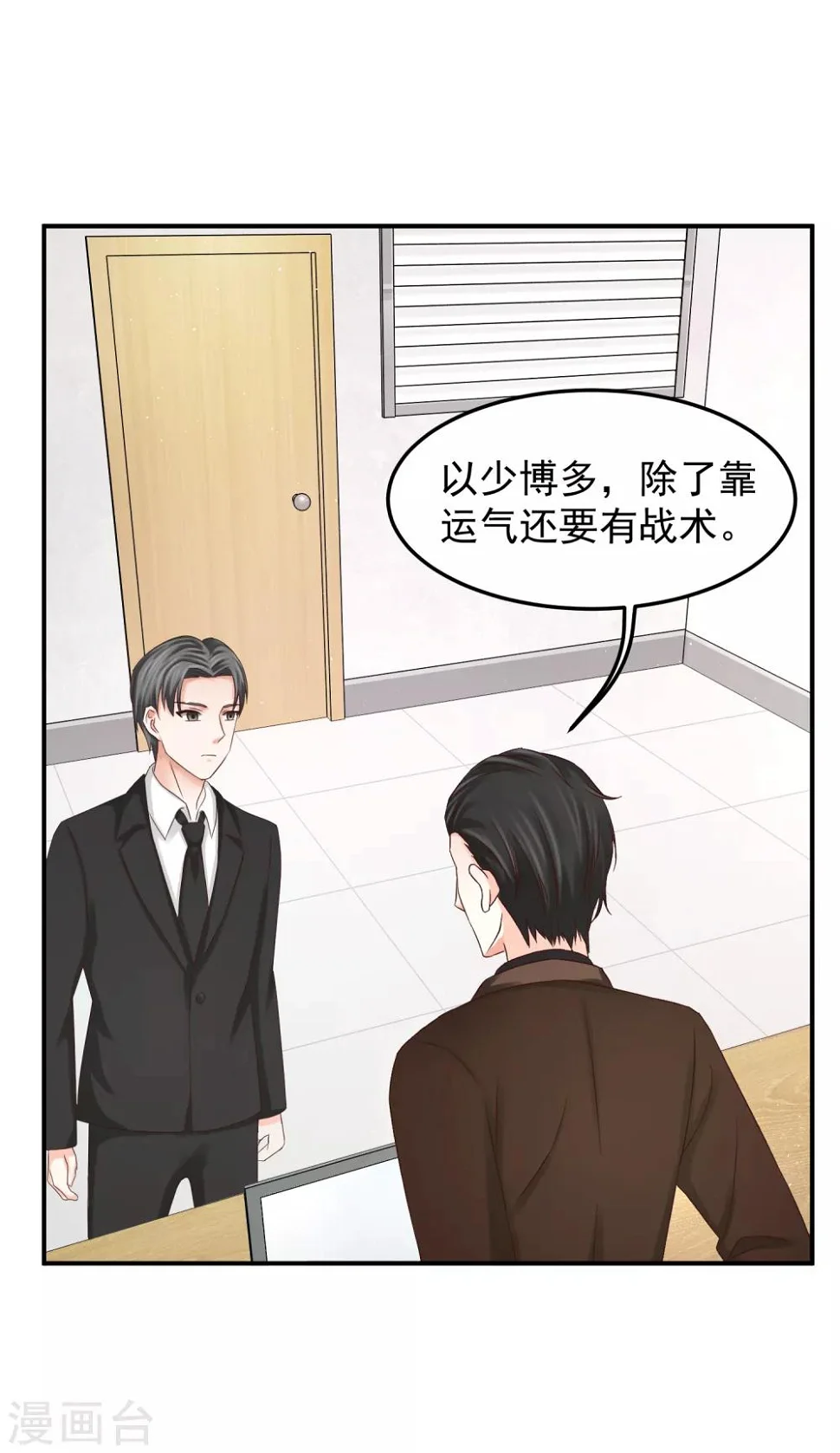 第5话 隆……隆胸 第29页