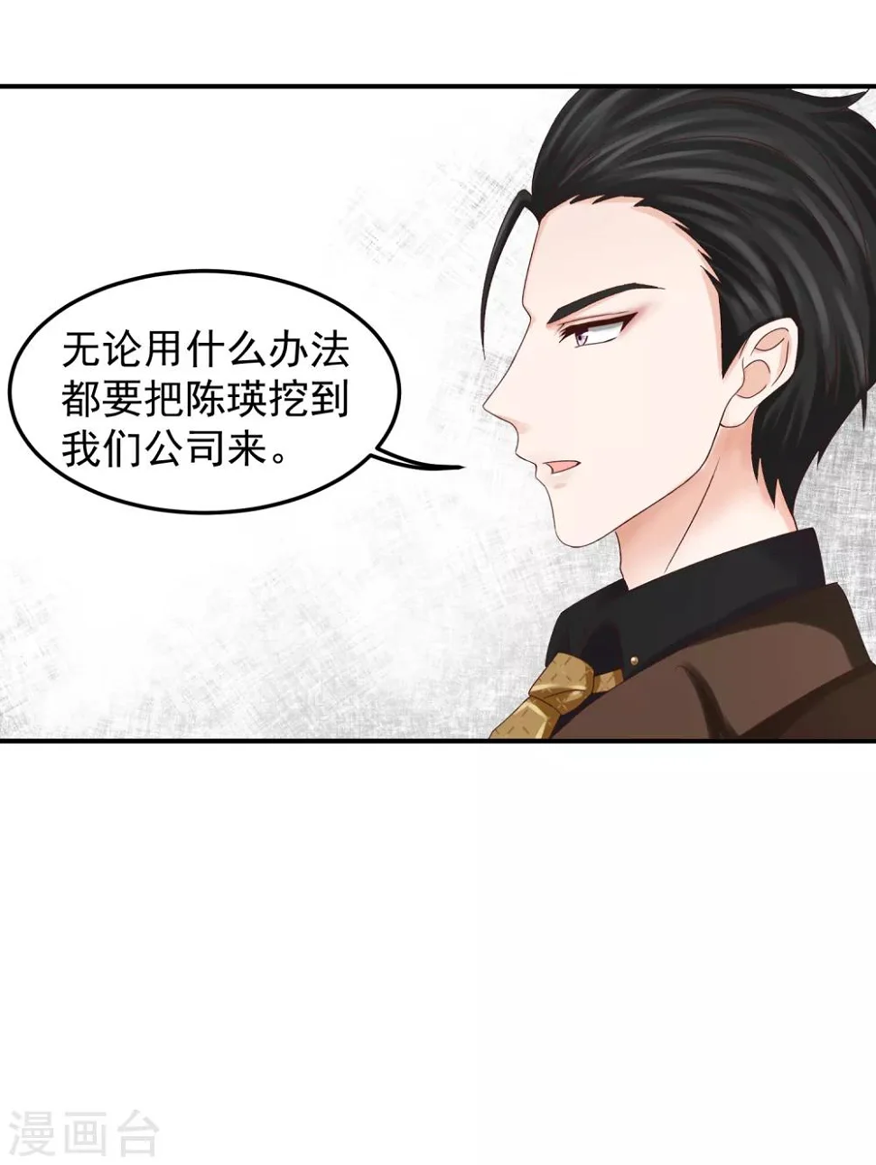 第5话 隆……隆胸 第30页