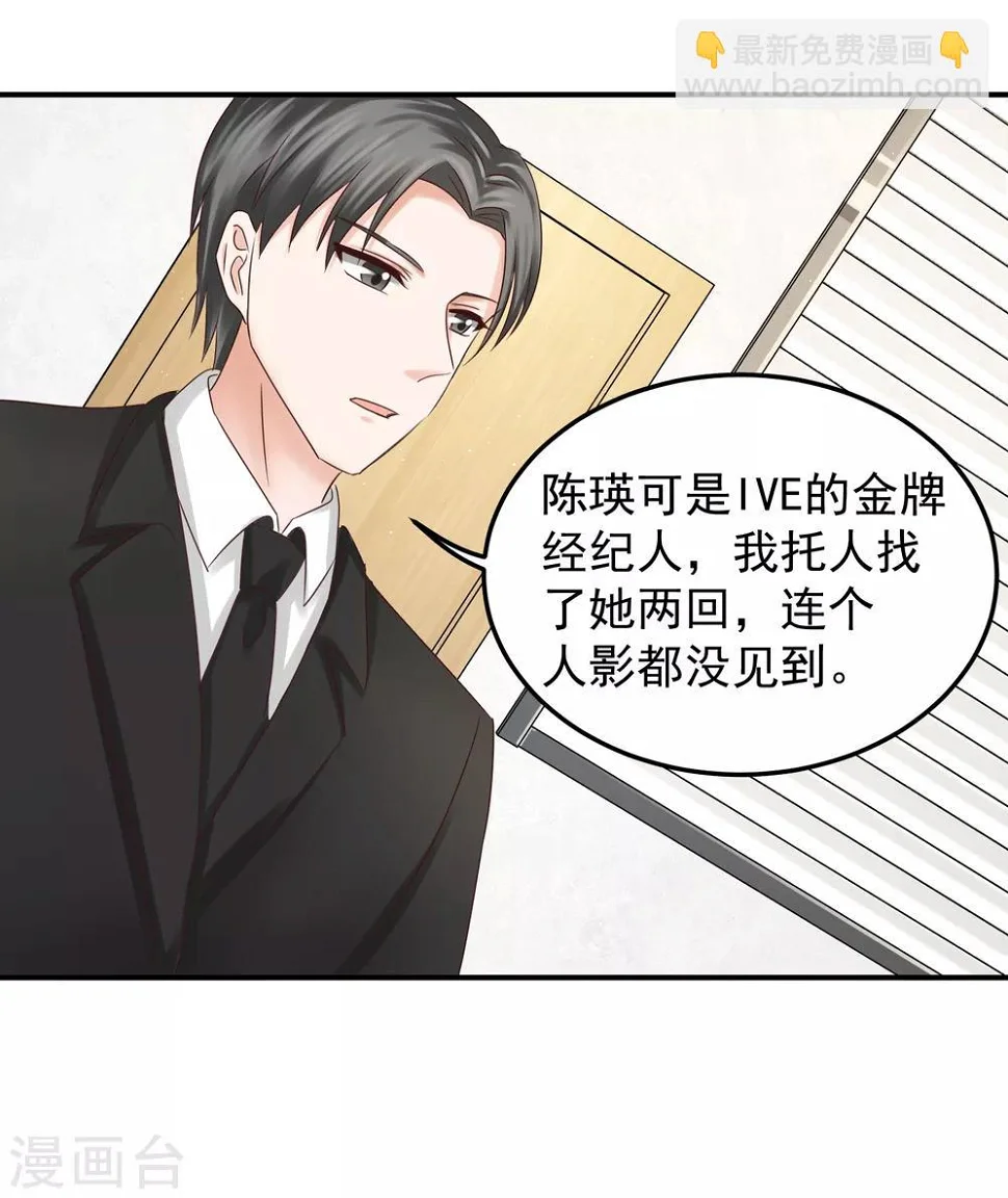 第5话 隆……隆胸 第31页