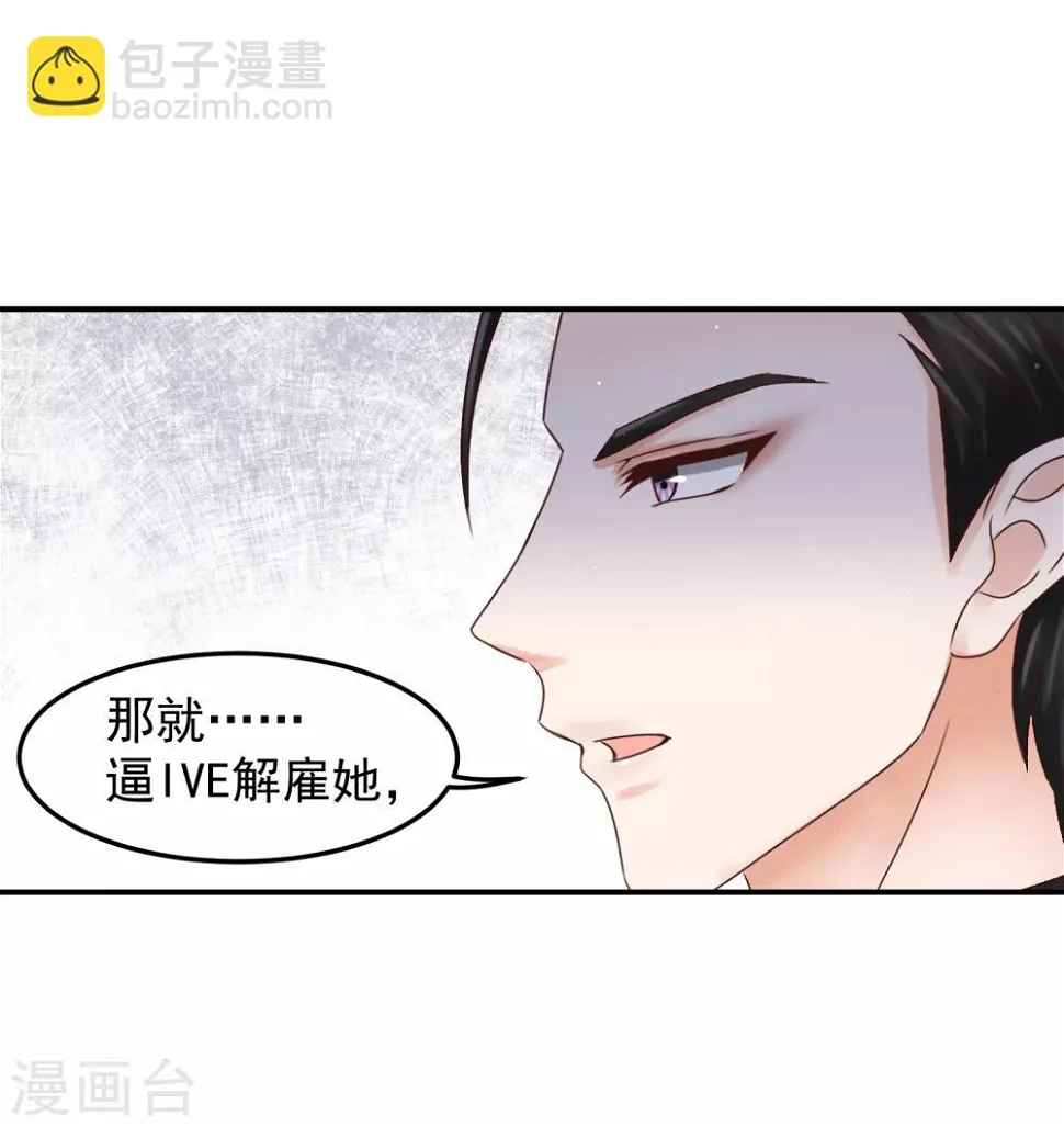 第5话 隆……隆胸 第32页