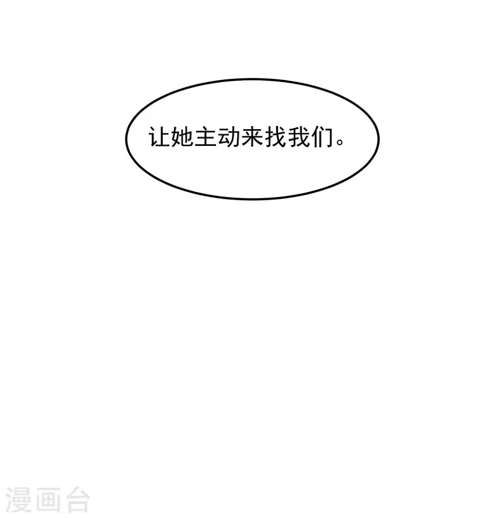 第5话 隆……隆胸 第33页