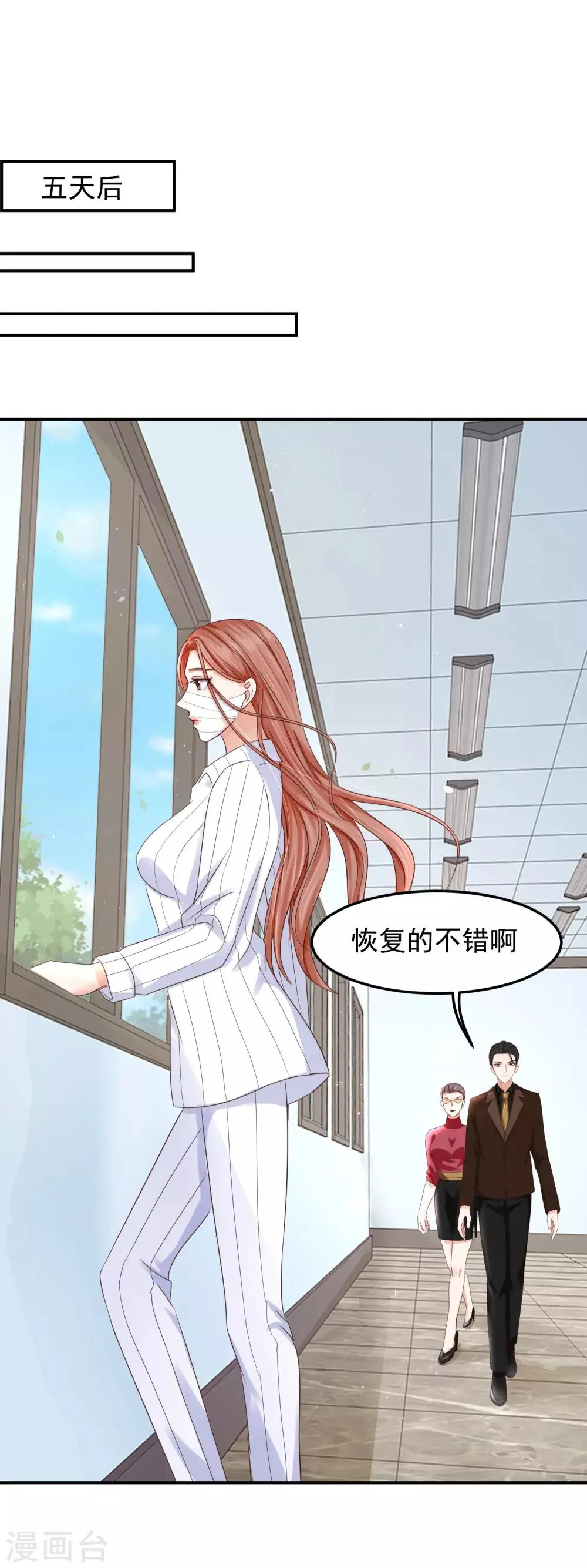 第6话 我是，林念心！ 第3页