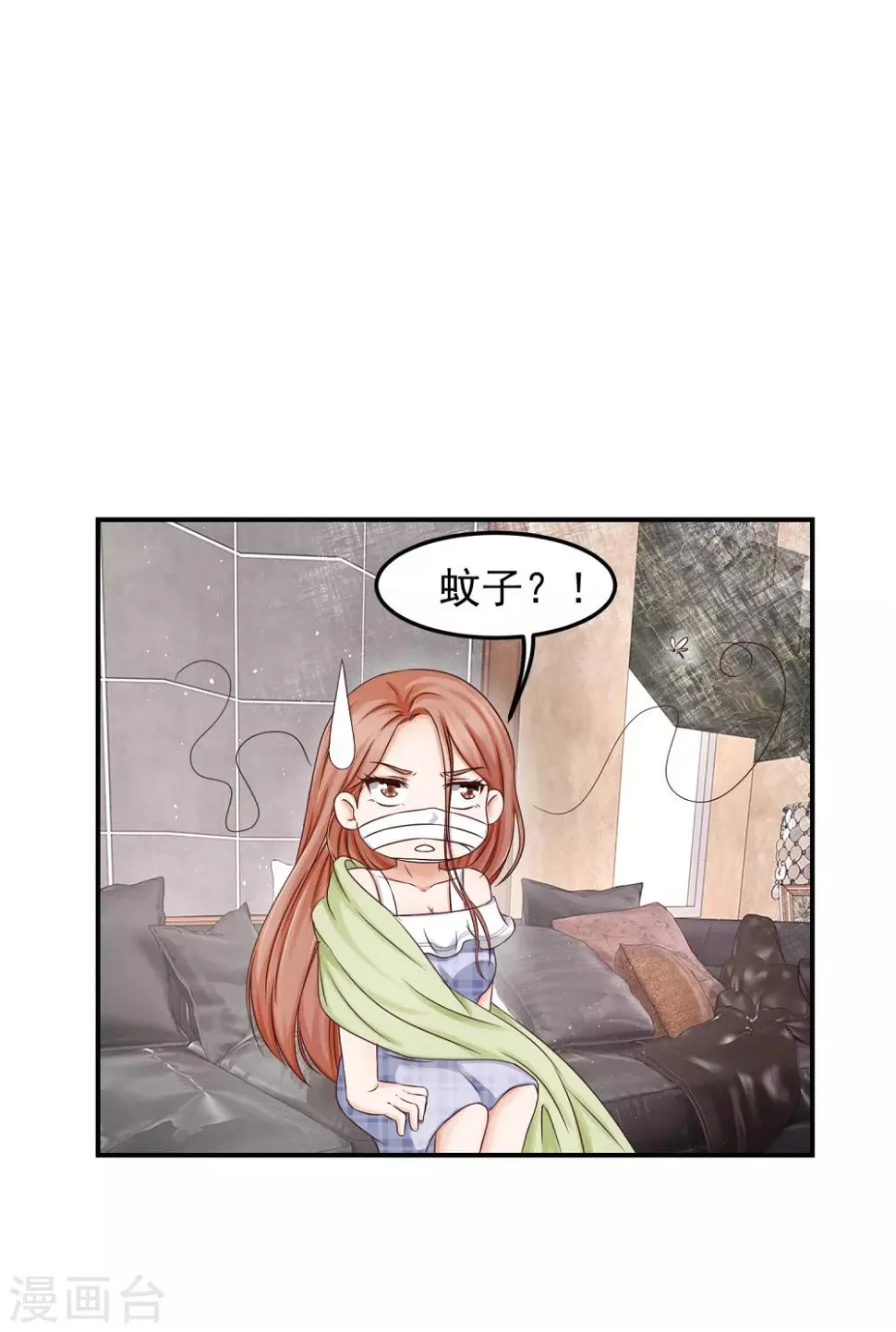 第7话 这是要……潜规则？ 第15页